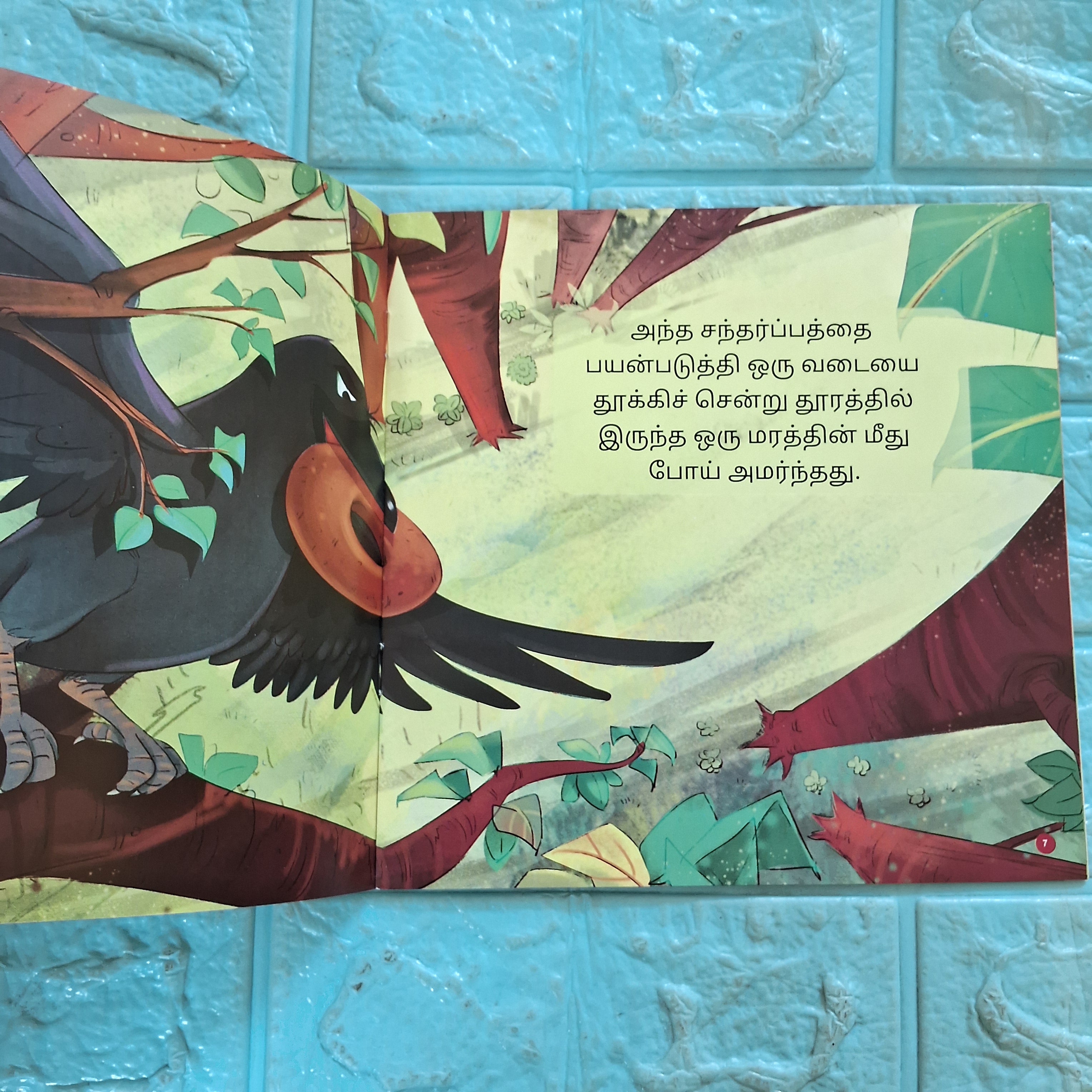 நீதி கதைகள்- பாட்டி வடை சுட்ட கதை