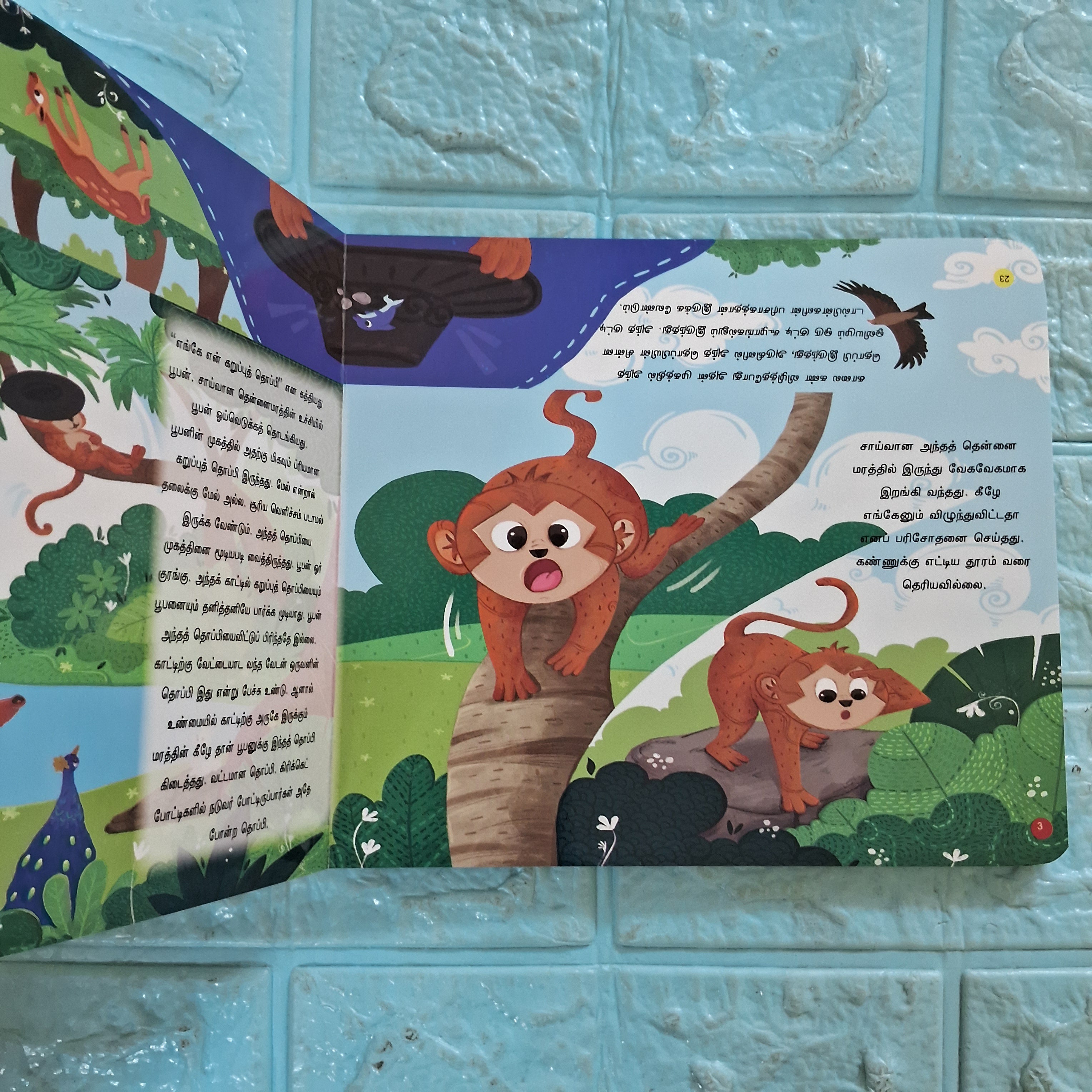 மாயமான கருப்பு தொப்பி - Maayamana Karuppu Thoppi