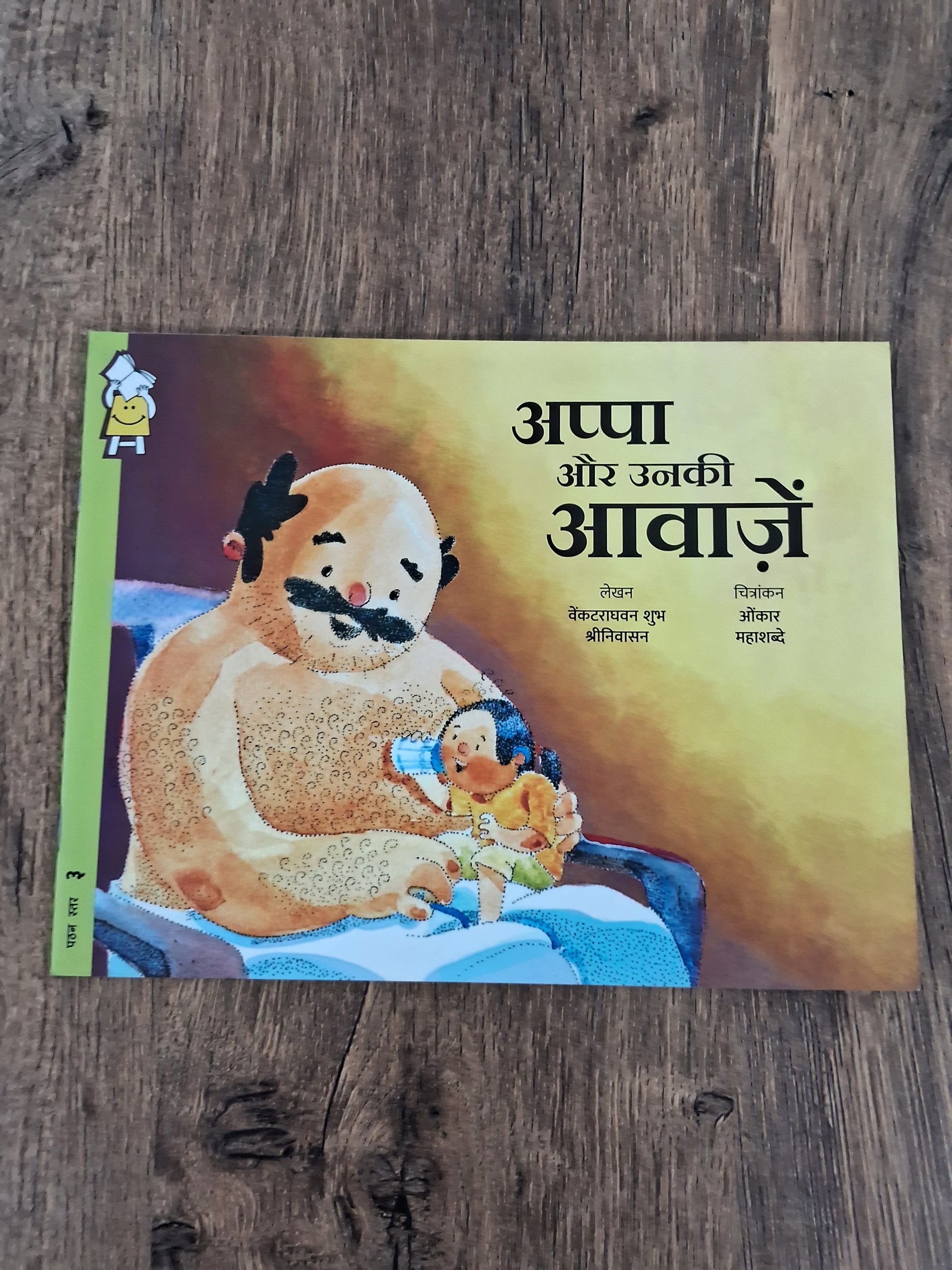my appa and his sounds- Hindi