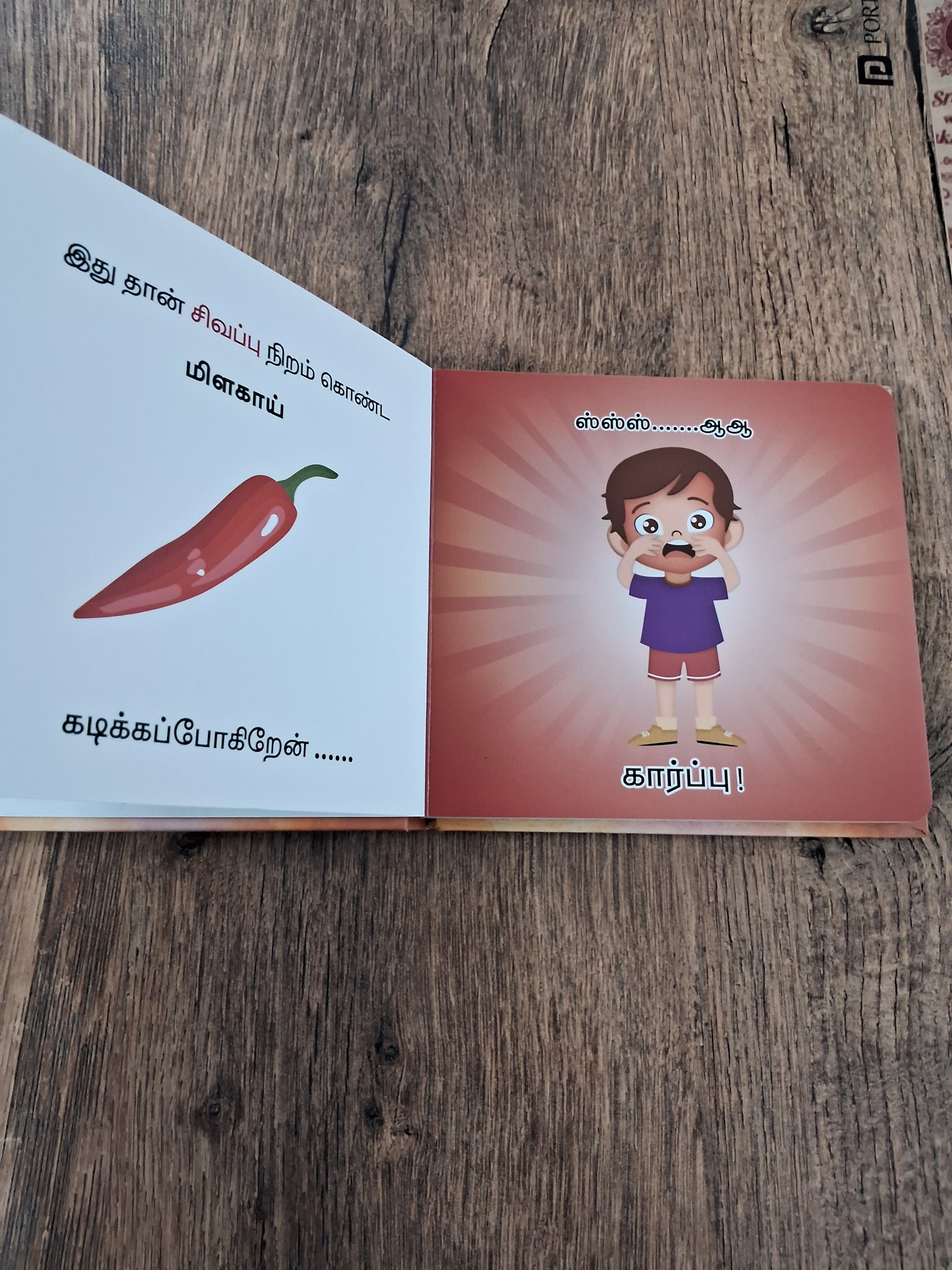 Niramum Suvaiyum