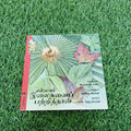 Is all about leaves - Average Condition Paperback