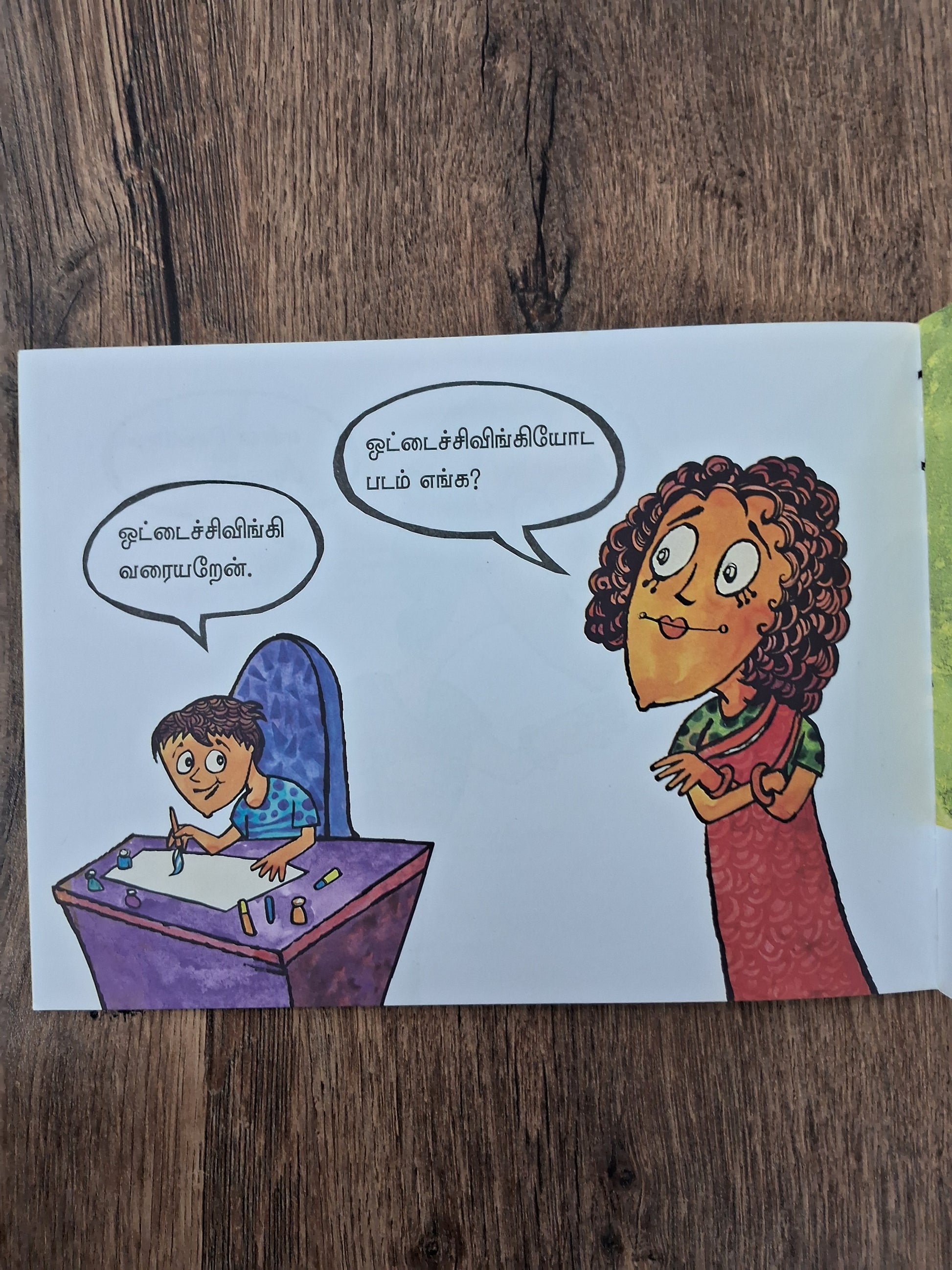 PRANAV'S PICTURE - TAMIL Picture Book