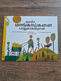 Hashim Saves the Mangoes - Pratham Tamil - Level 1