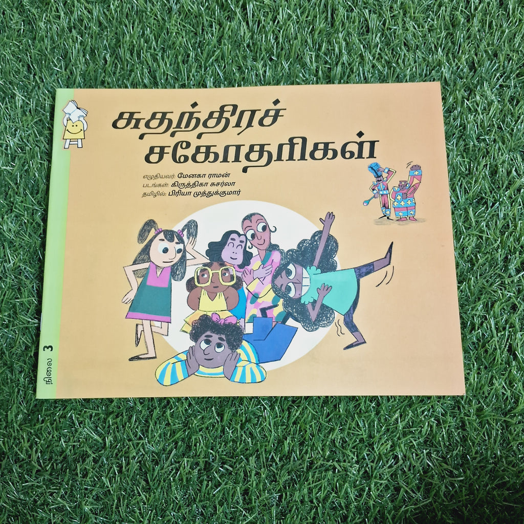 The Freedom Sisters - Tamil- Level 3 - Pratham
