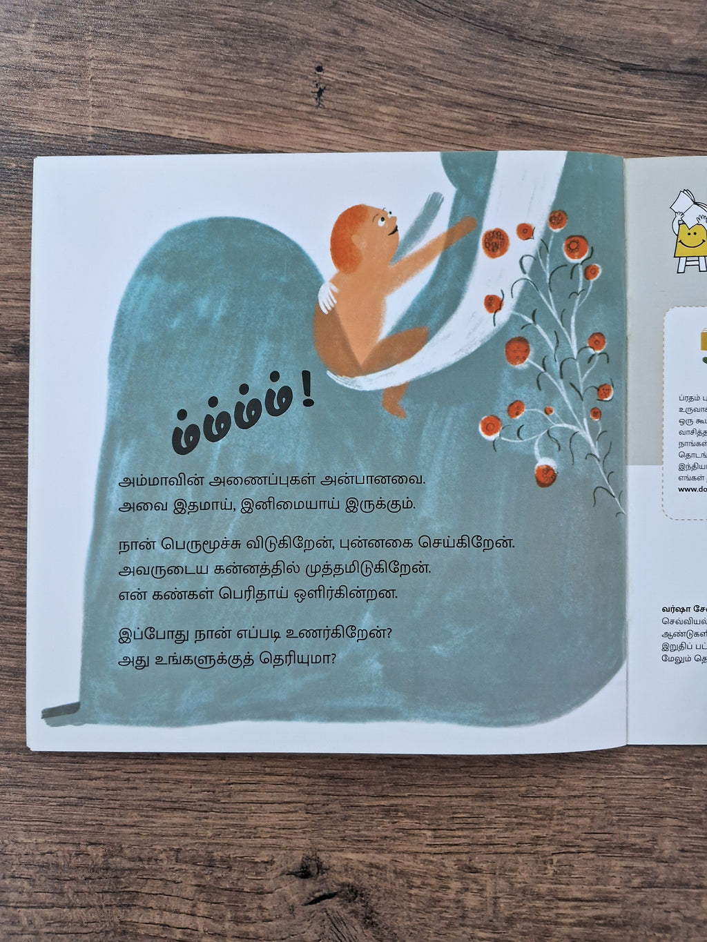 How I feel - Pratham - Tamil - Level2