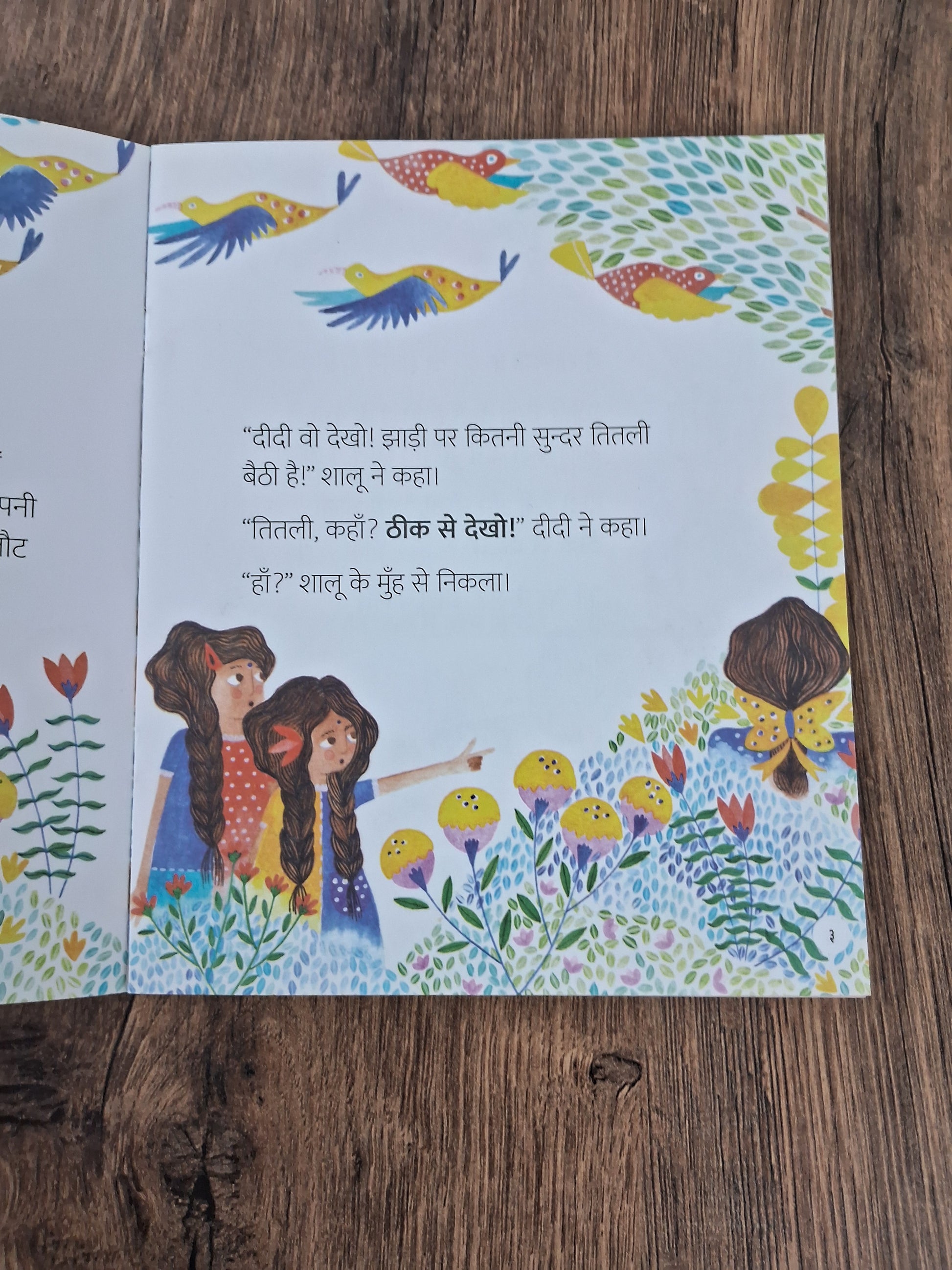 Look again- Hindi