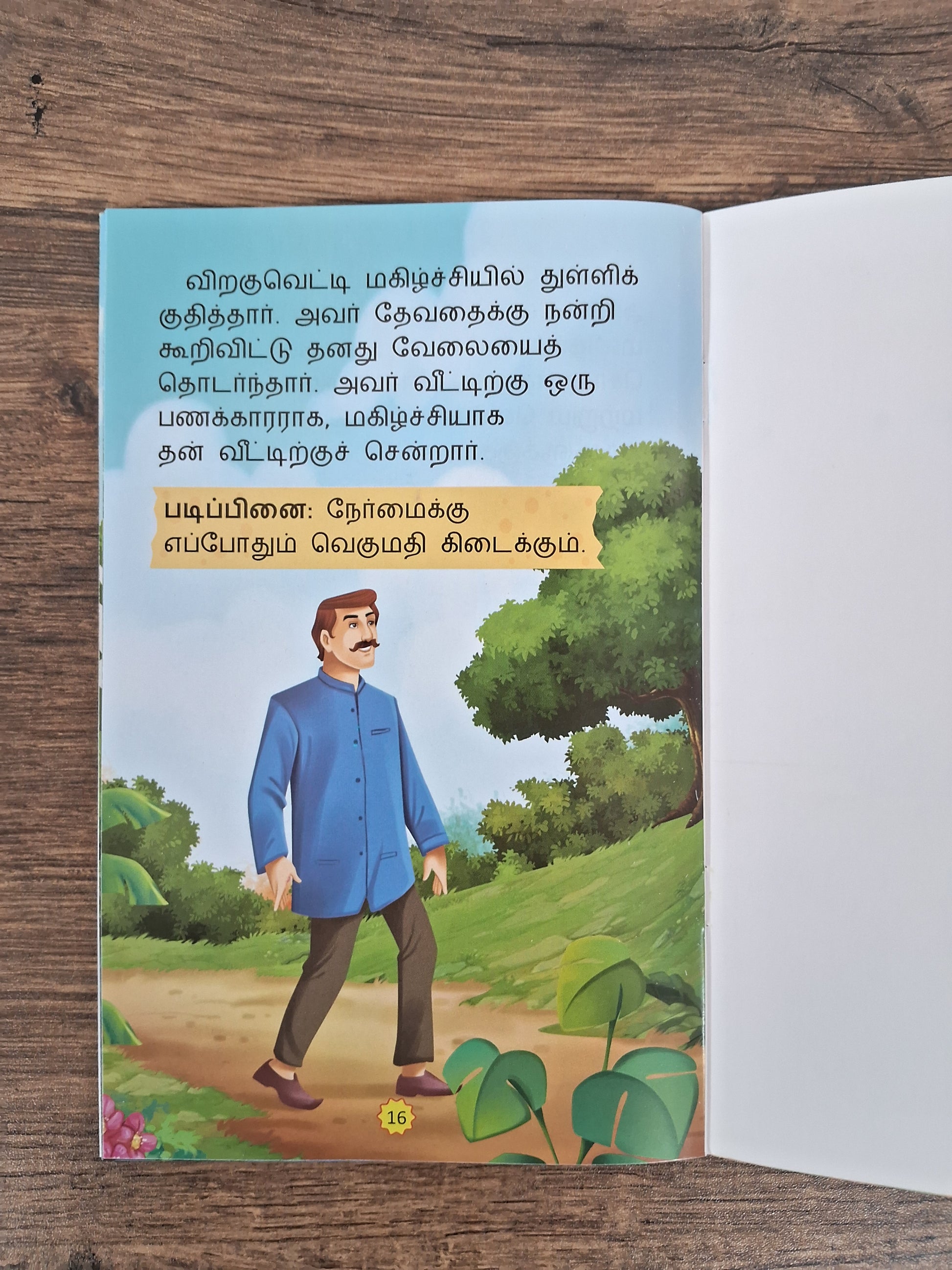 Tamil Short Stories with Colourful Pictures - Moral Story Books for Kids (Illustrated) (Set of 10 Books)  - 3 Years to 8 Years Old Children