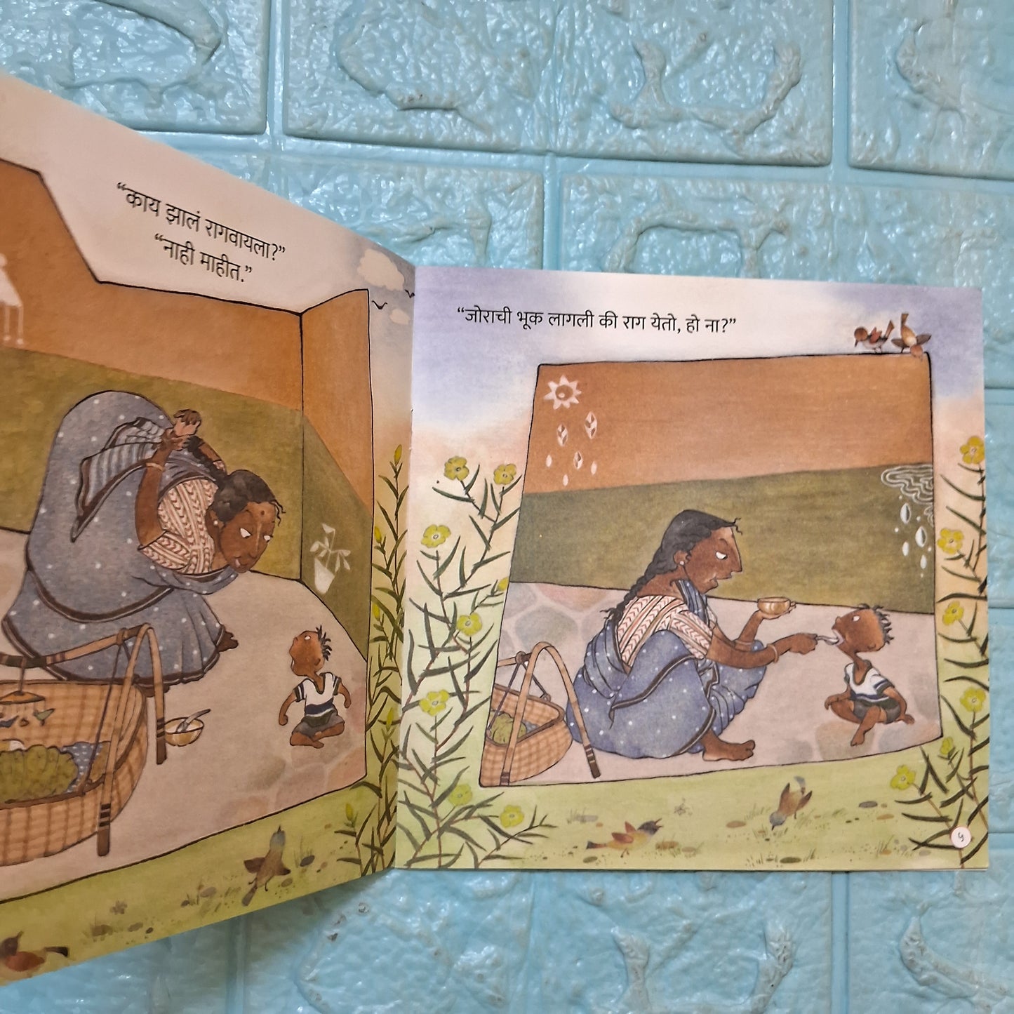I Don't Know - Marathi