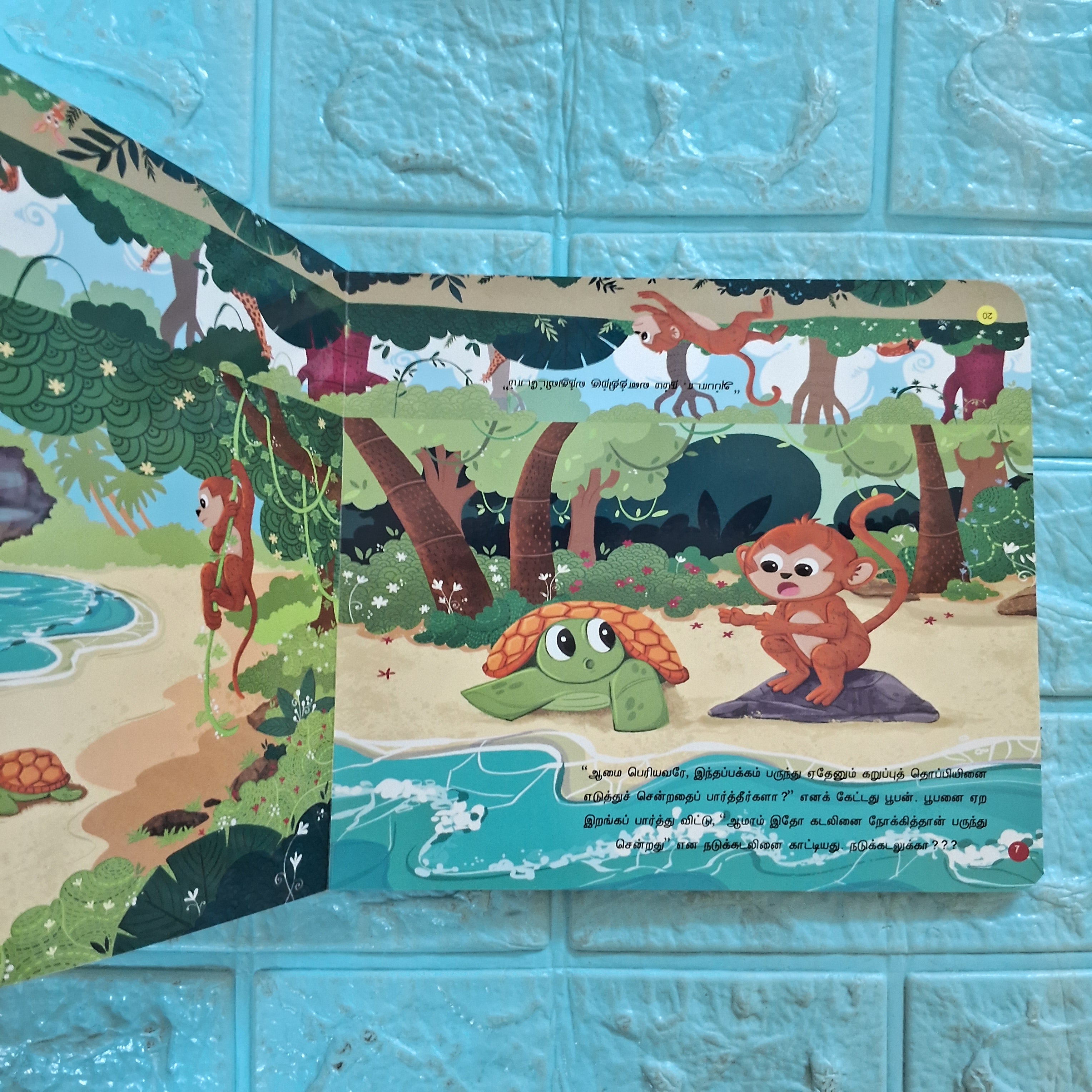 மாயமான கருப்பு தொப்பி - Maayamana Karuppu Thoppi