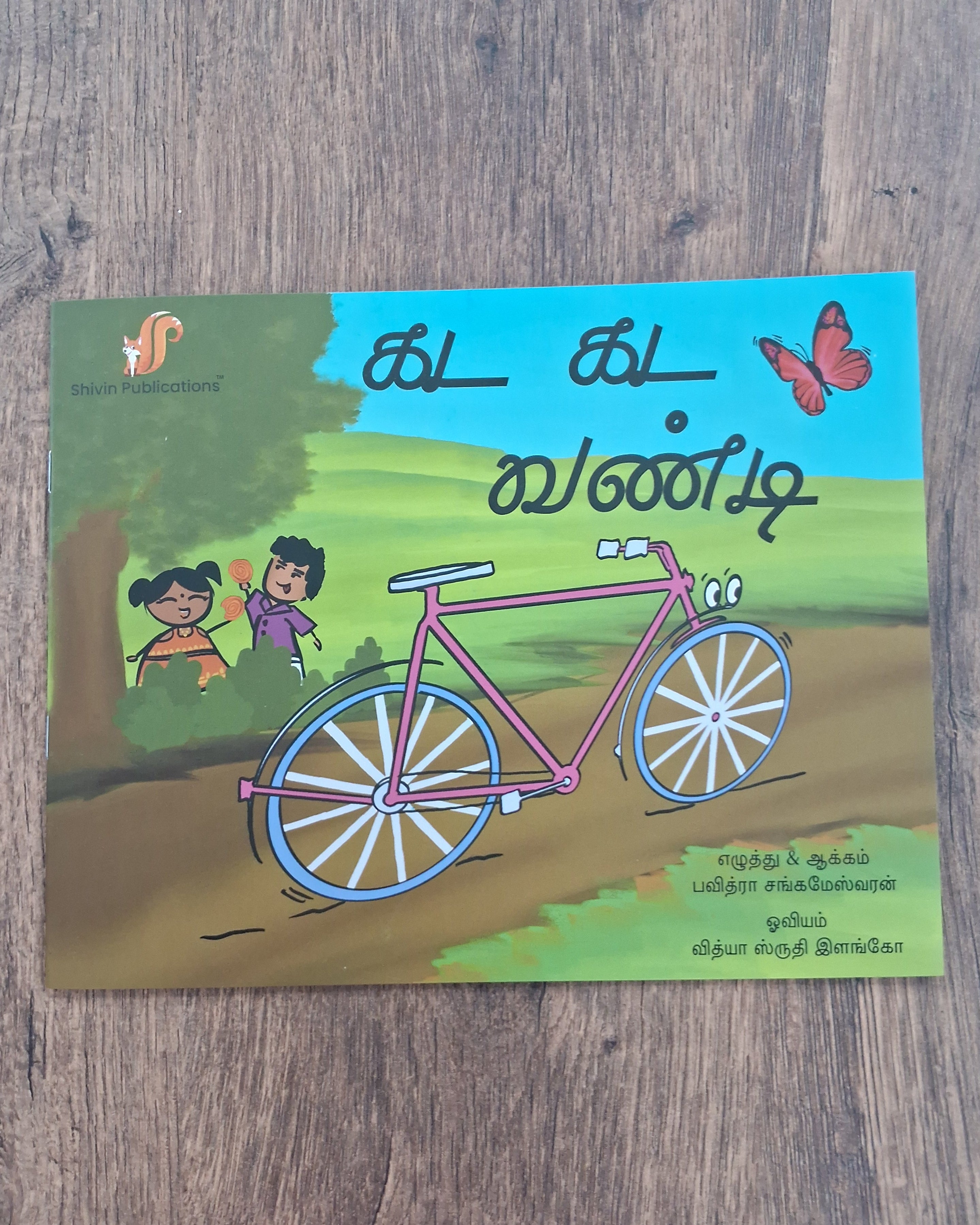 Gada Gada Vandi - Tamil Rhyming Book