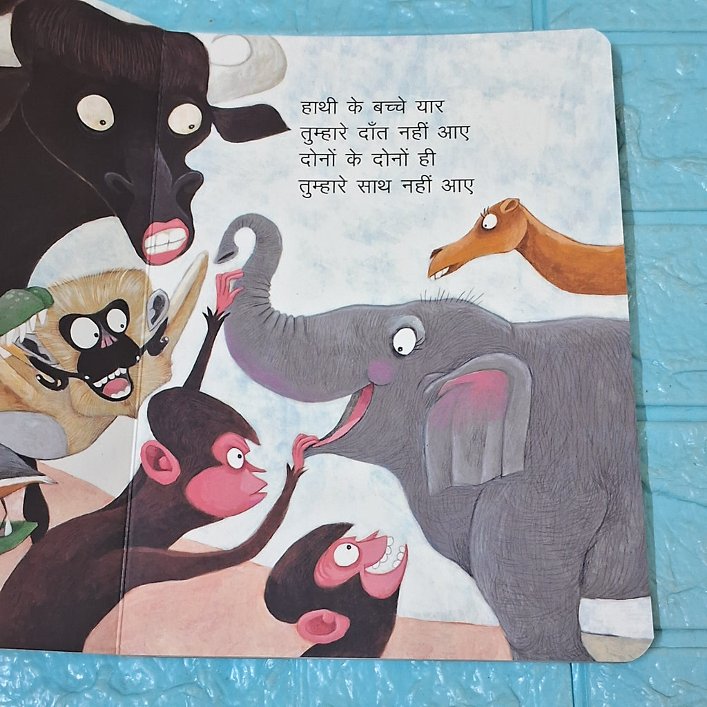 Hathi Ki Bachche (Board Book)