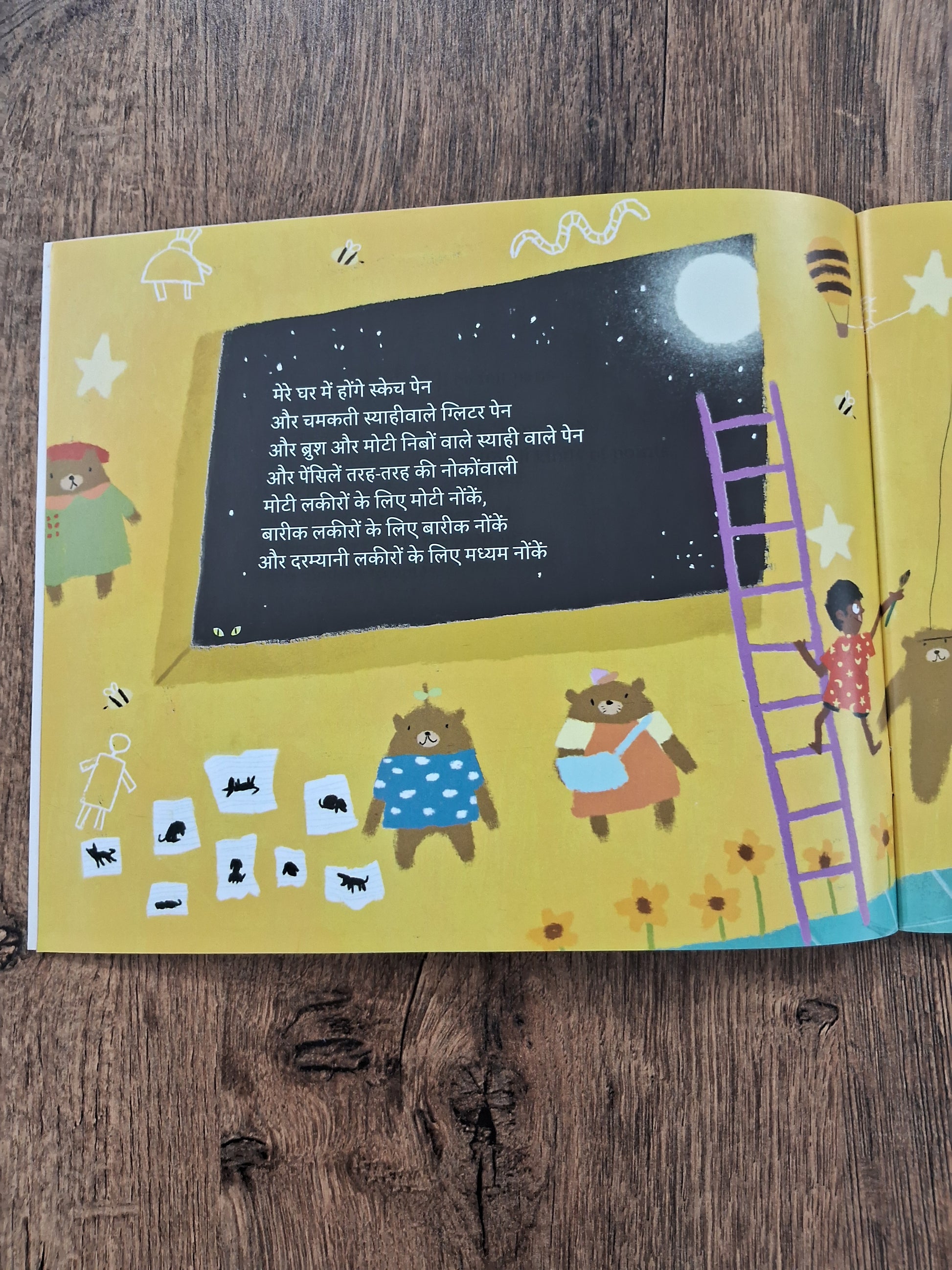 When I grow up,i will have a house - Hindi