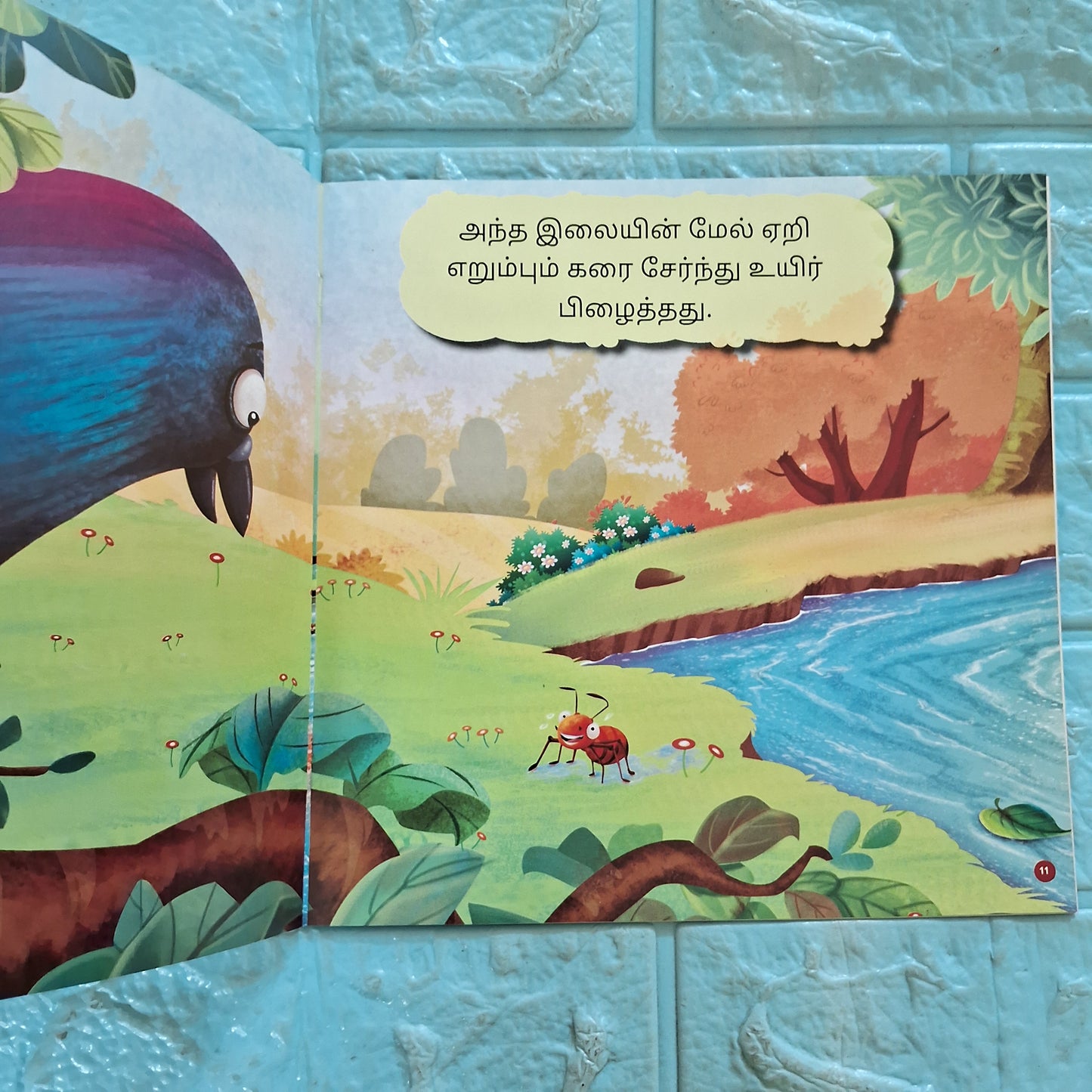 நீதி கதைகள் - புறாவும் எறும்பும்