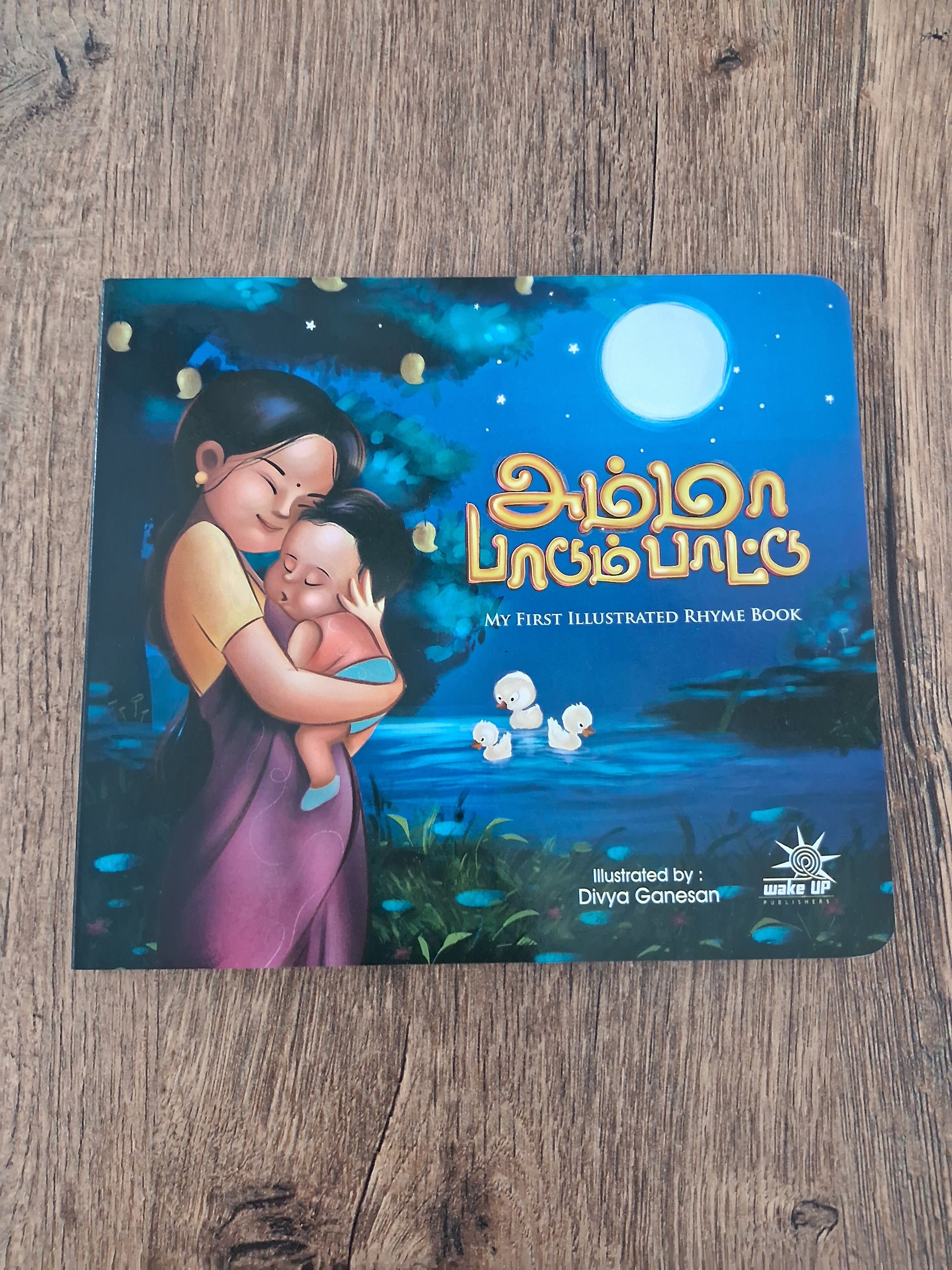 Amma Padum Paatu (12 Songs)