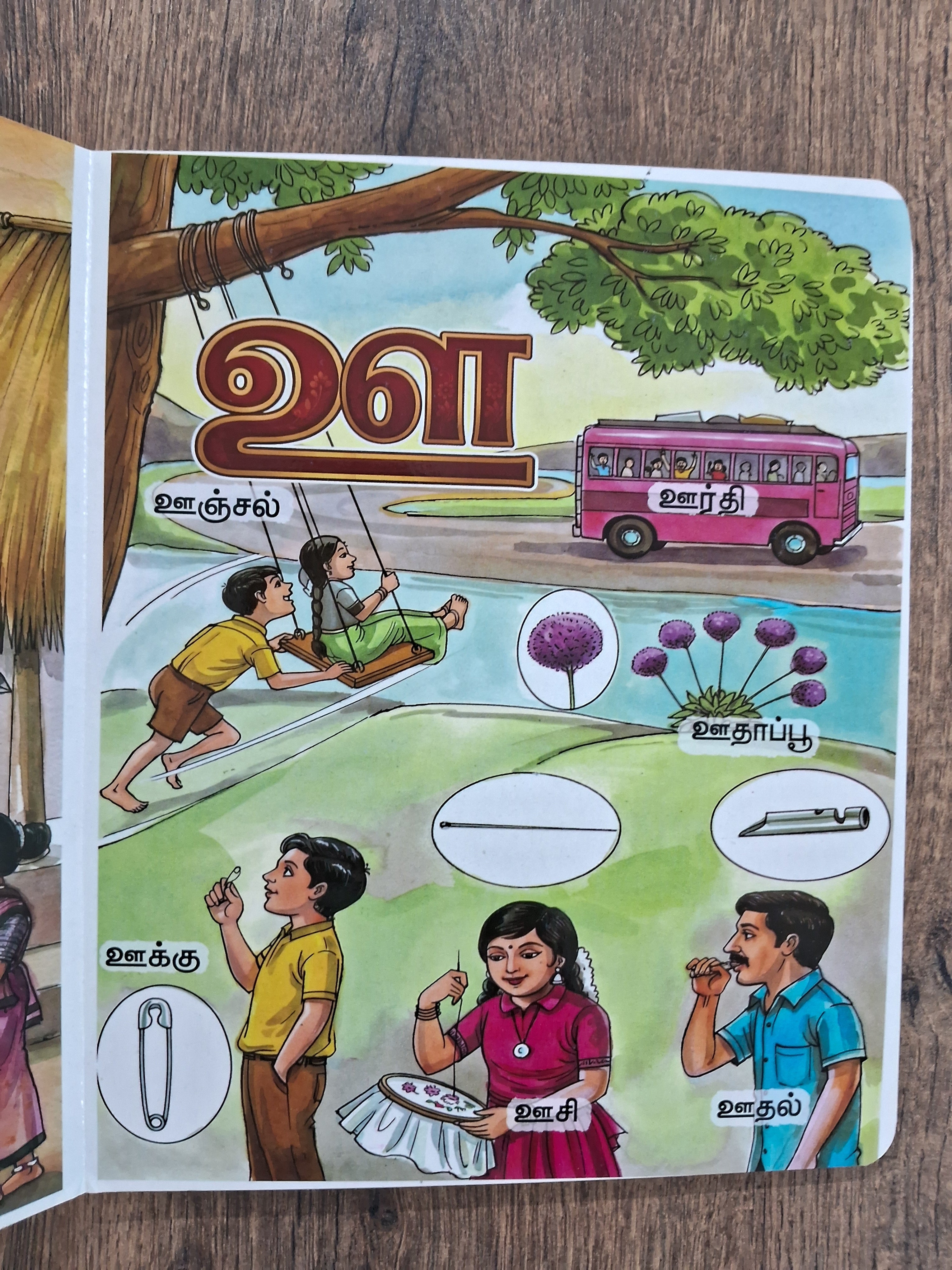 Uyir Eluthukal - 90s Kids edition - Board Book