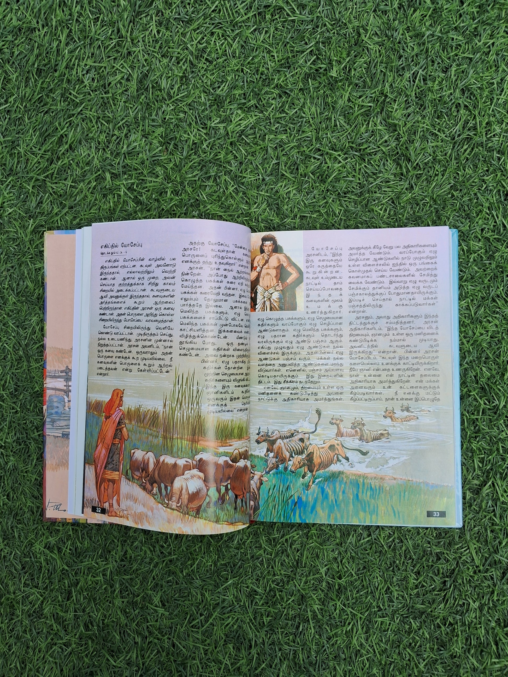 இளைஞர் விவிலியம்