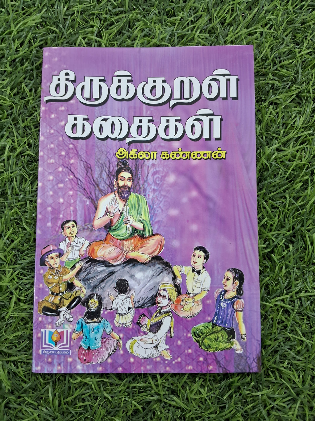 திருக்குறள் கதைகள் - 10 Stories