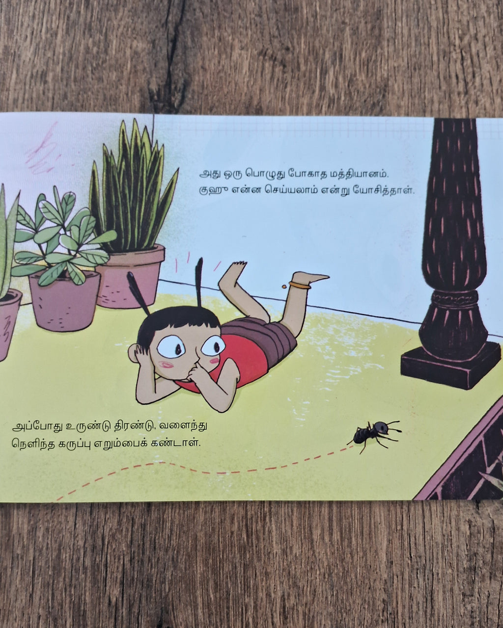 GOD'S LITTLE ANT - TAMIL