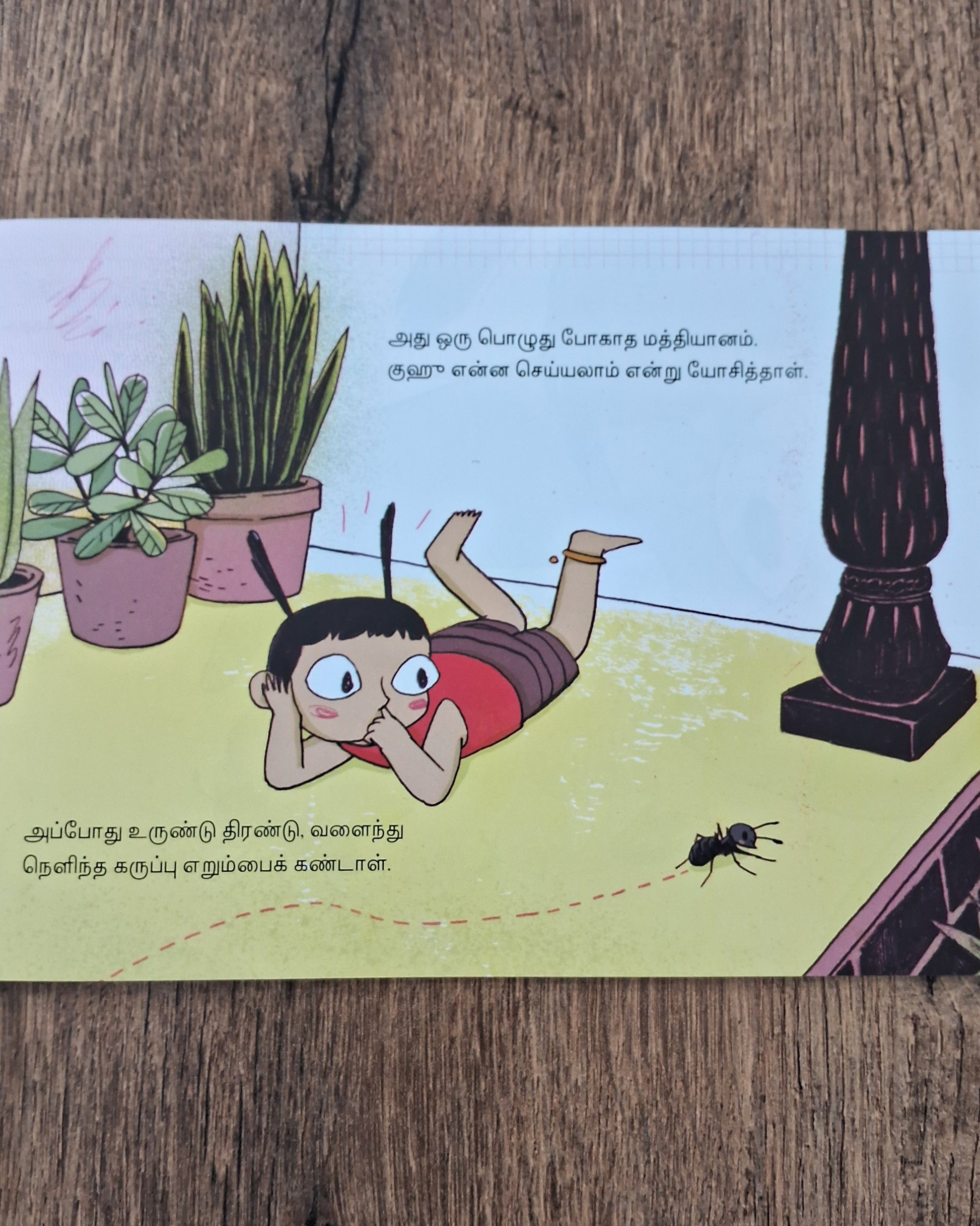 GOD'S LITTLE ANT - TAMIL