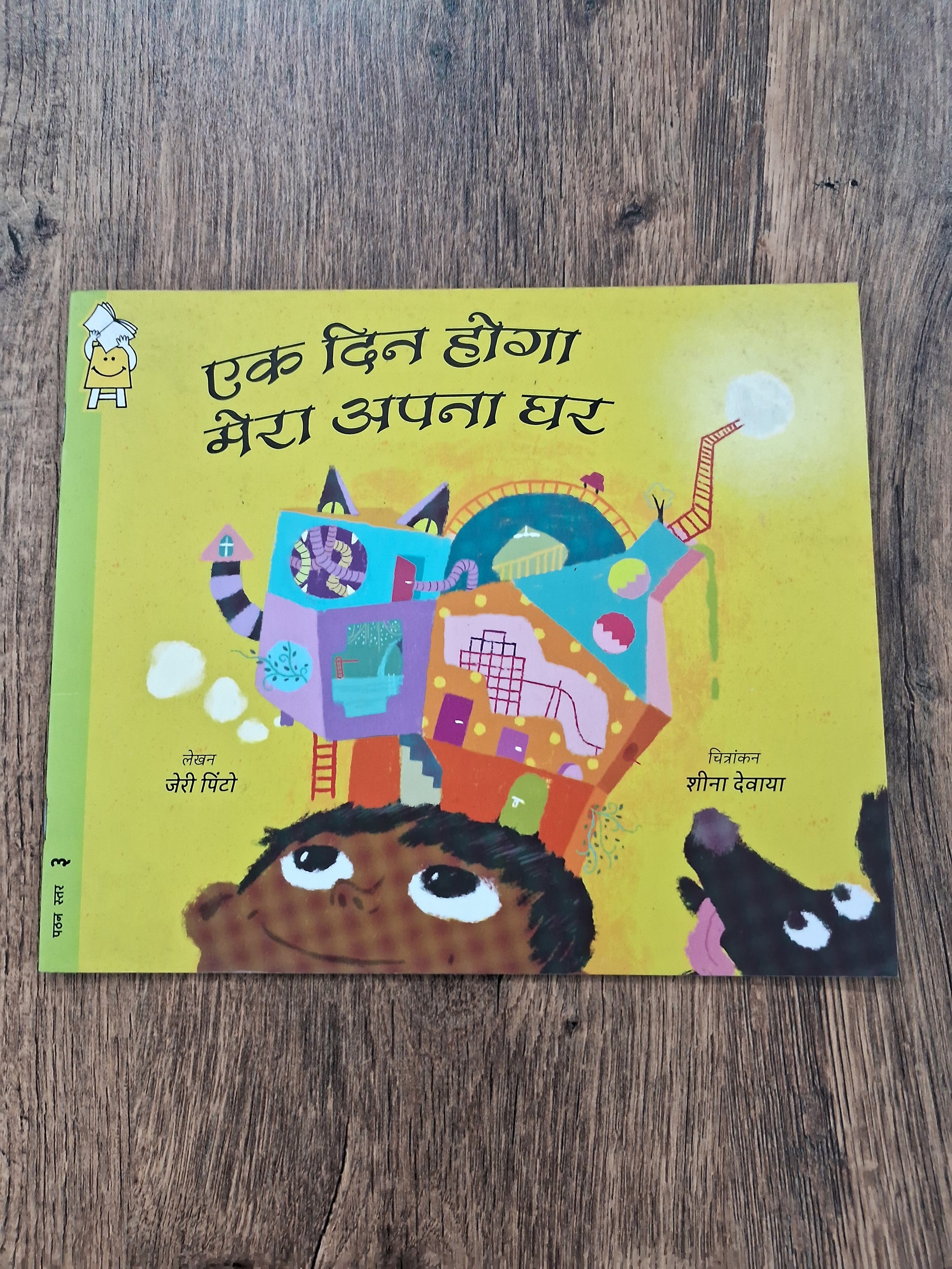 When I grow up,i will have a house - Hindi