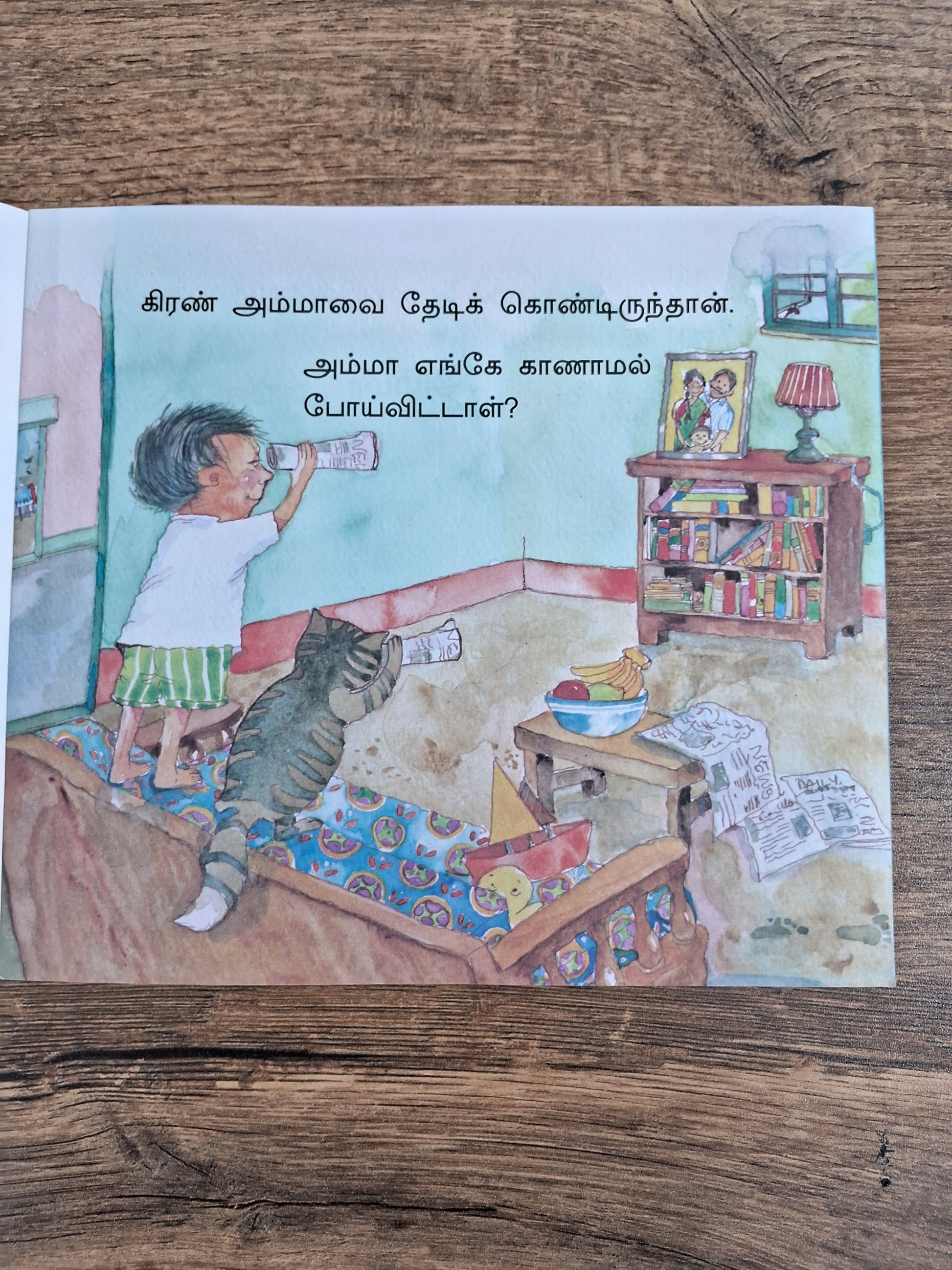 WHERE IS AMMA? - TAMIL
