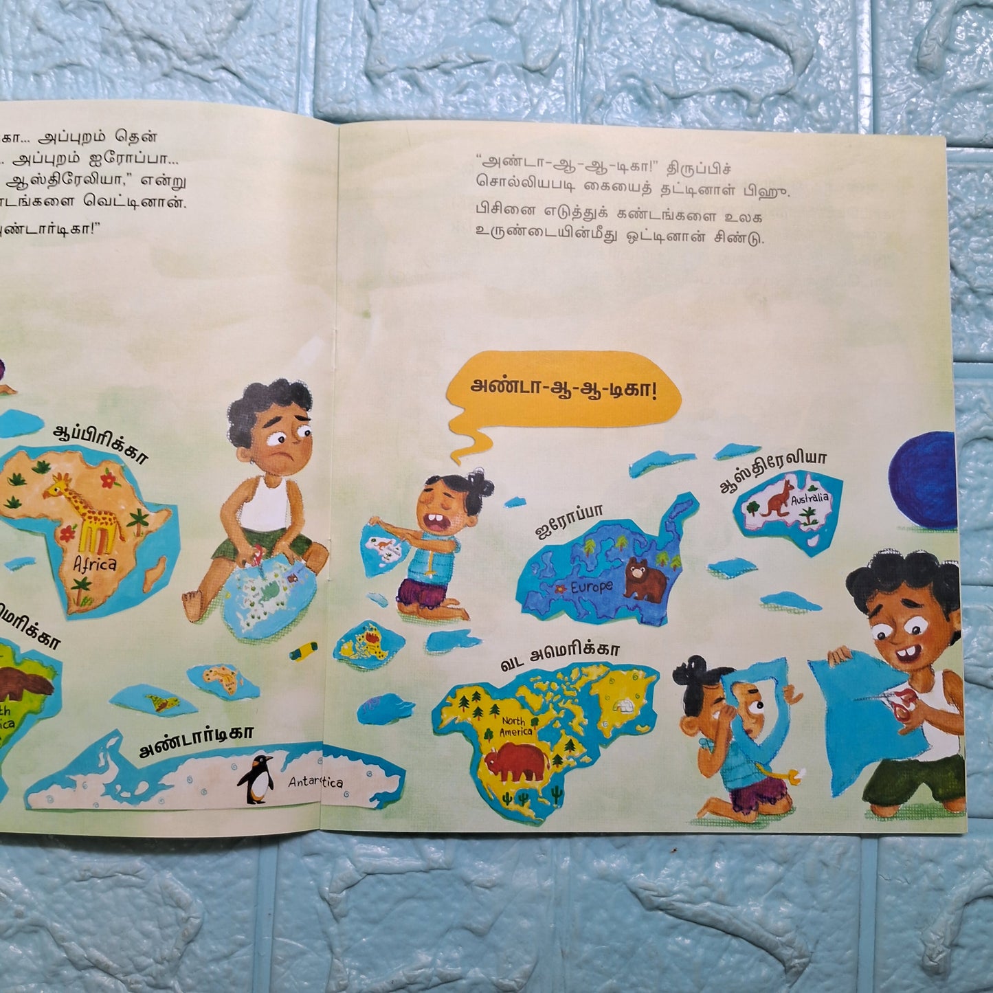 Chintu Loses a Continent - Tamil