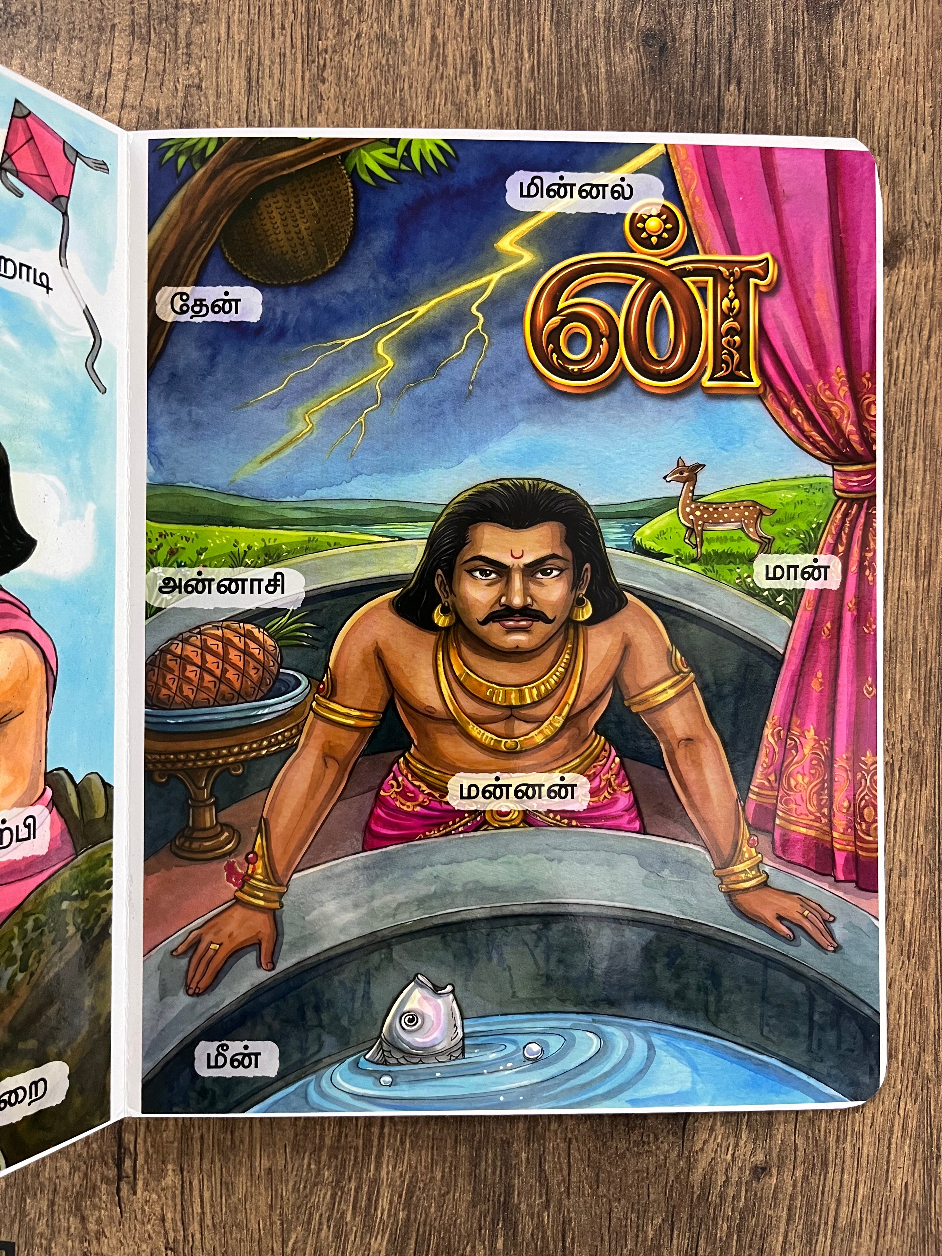 Uyir and Mei Eluthukal - 90s Kids Edition