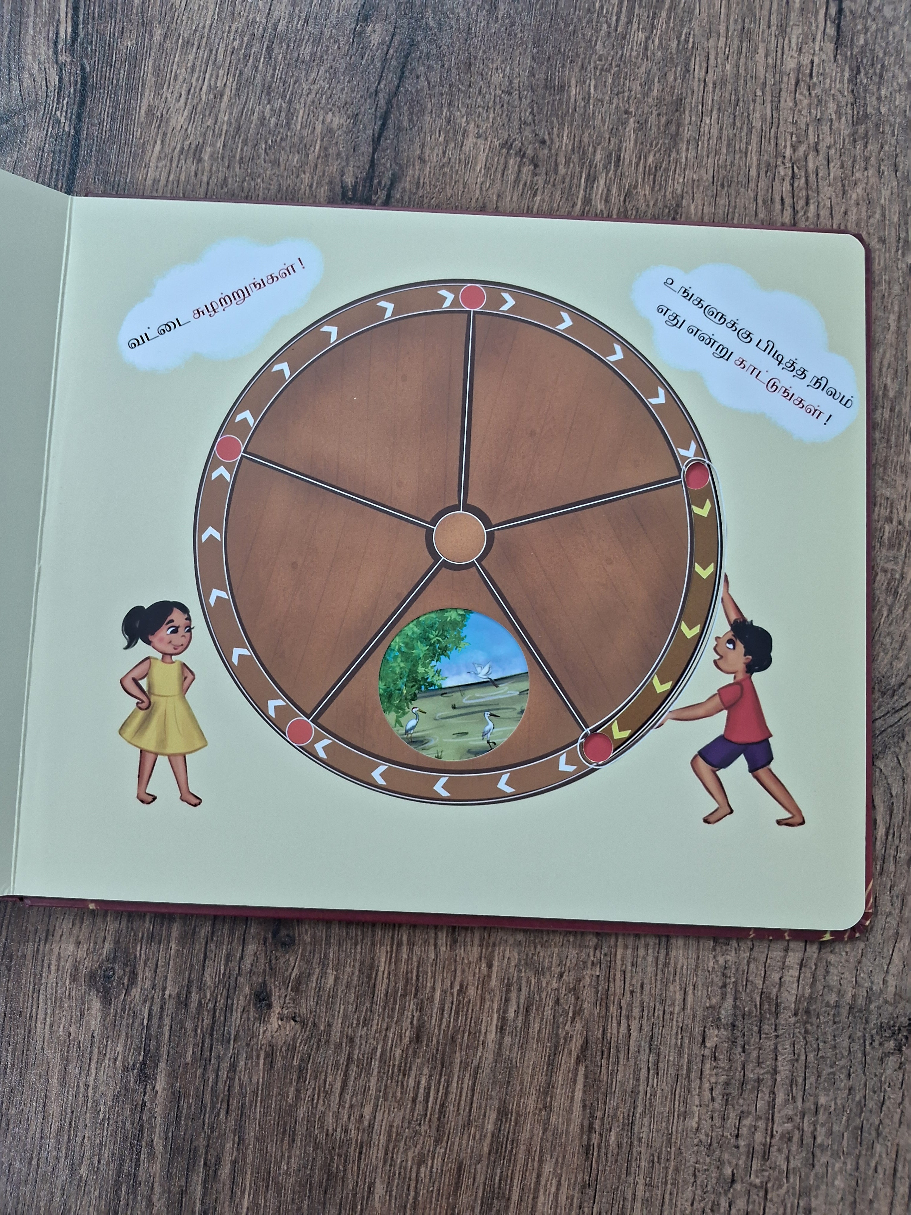 I - Tamil Interactive Book