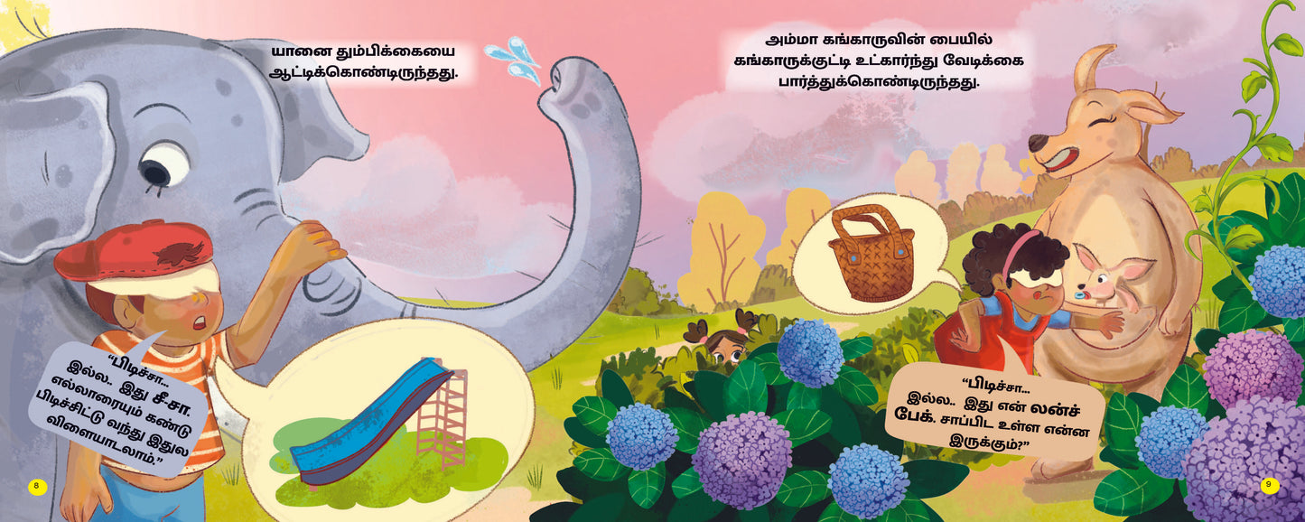 Kannamoochi Re Re Kandupidi Yaru - Tamil Board Book
