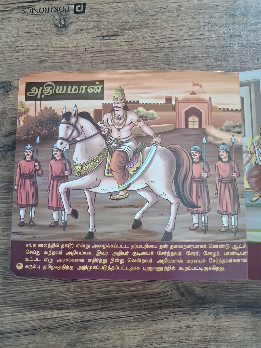 Kadai Ezhu Vallalgal