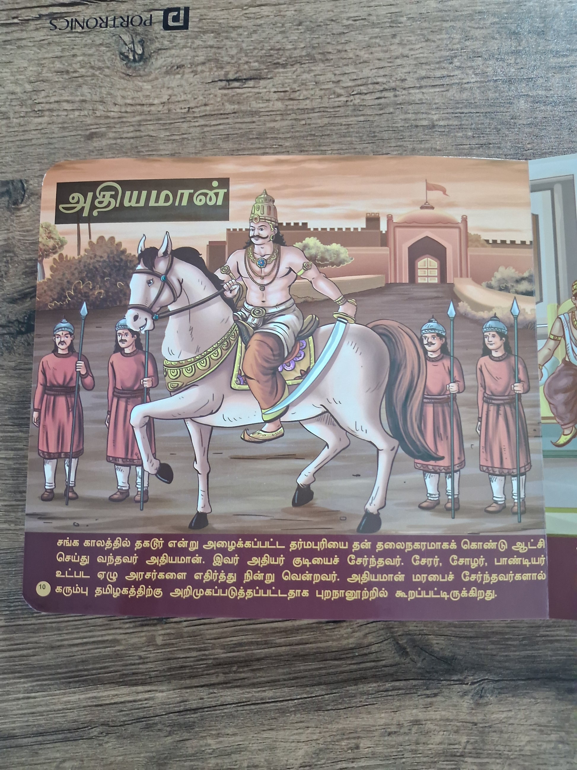 Kadai Ezhu Vallalgal