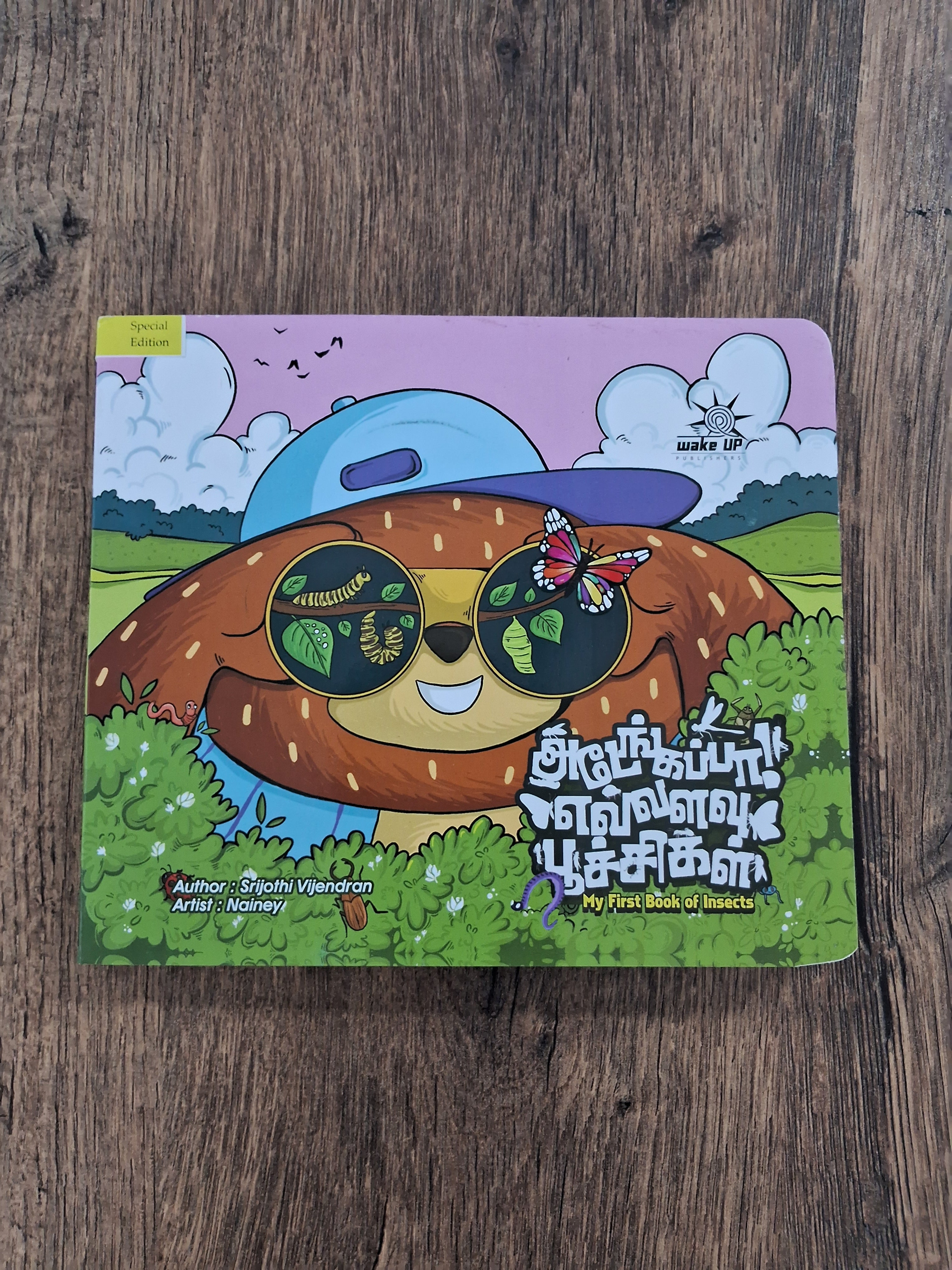 Adengapa Evalavu Poochigal - Tamil Board Book - அடேங்கப்பா! எவ்வளவு பூச்சிகள்!