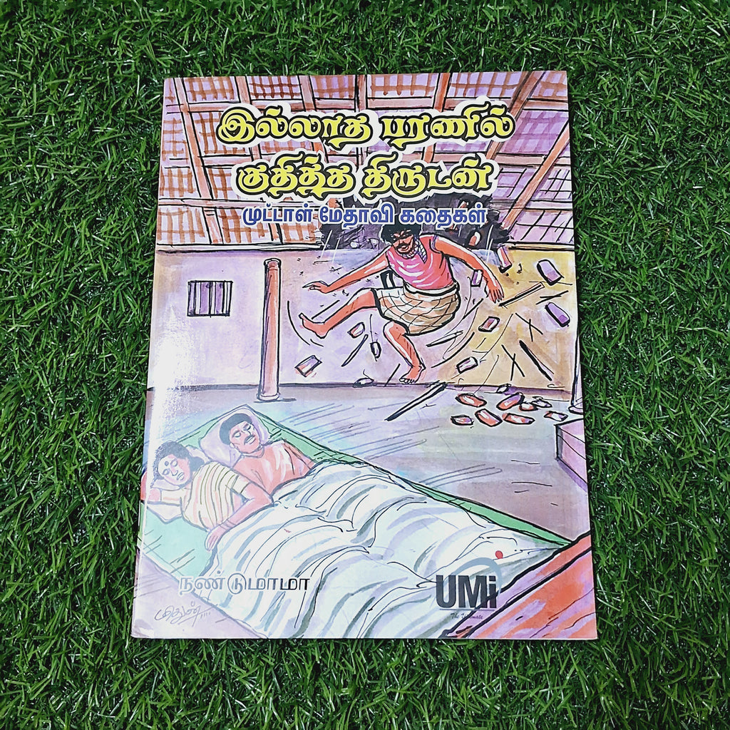 Illatha Paranil Kudditha Thirudan - Story Book