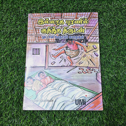 Illatha Paranil Kudditha Thirudan - Story Book