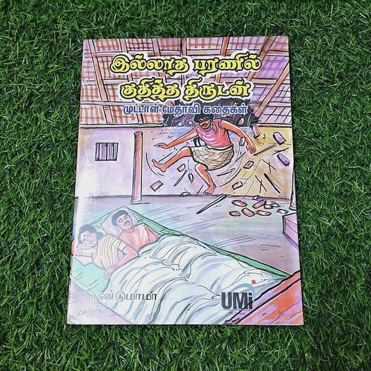 Illatha Paranil Kudditha Thirudan - Story Book