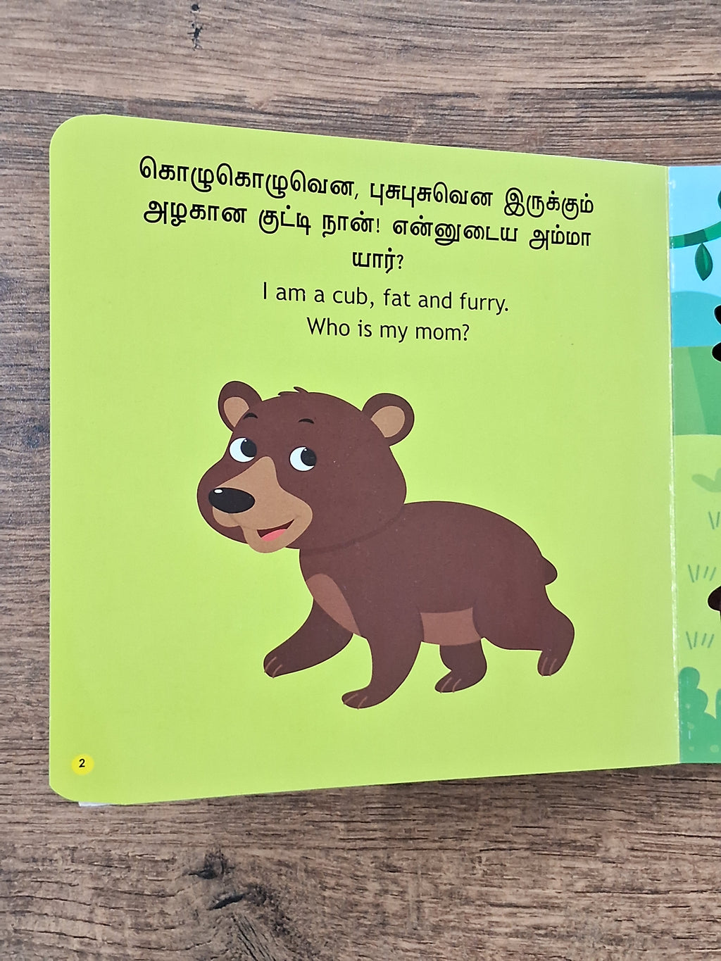 தாய்மாமன் சீர் விளையாடிக் கற்கும் Combo - Thaimaman Seer Interactive Learning Box