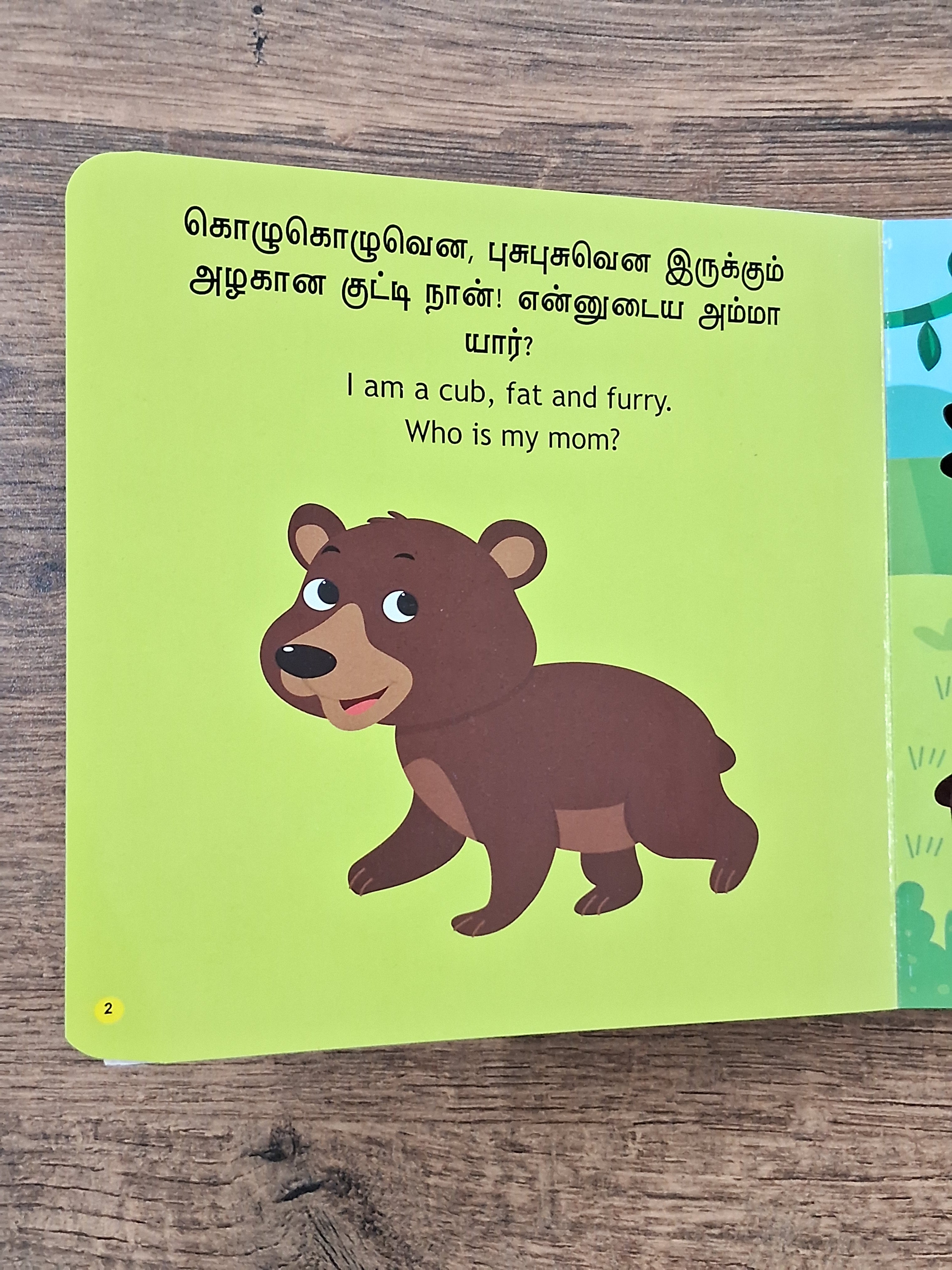 தாய்மாமன் சீர் விளையாடிக் கற்கும் Combo - Thaimaman Seer Interactive Learning Box