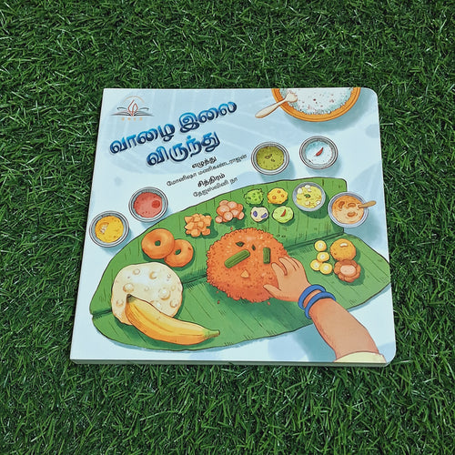 Vazhai Ilai Virundhu - Board Book