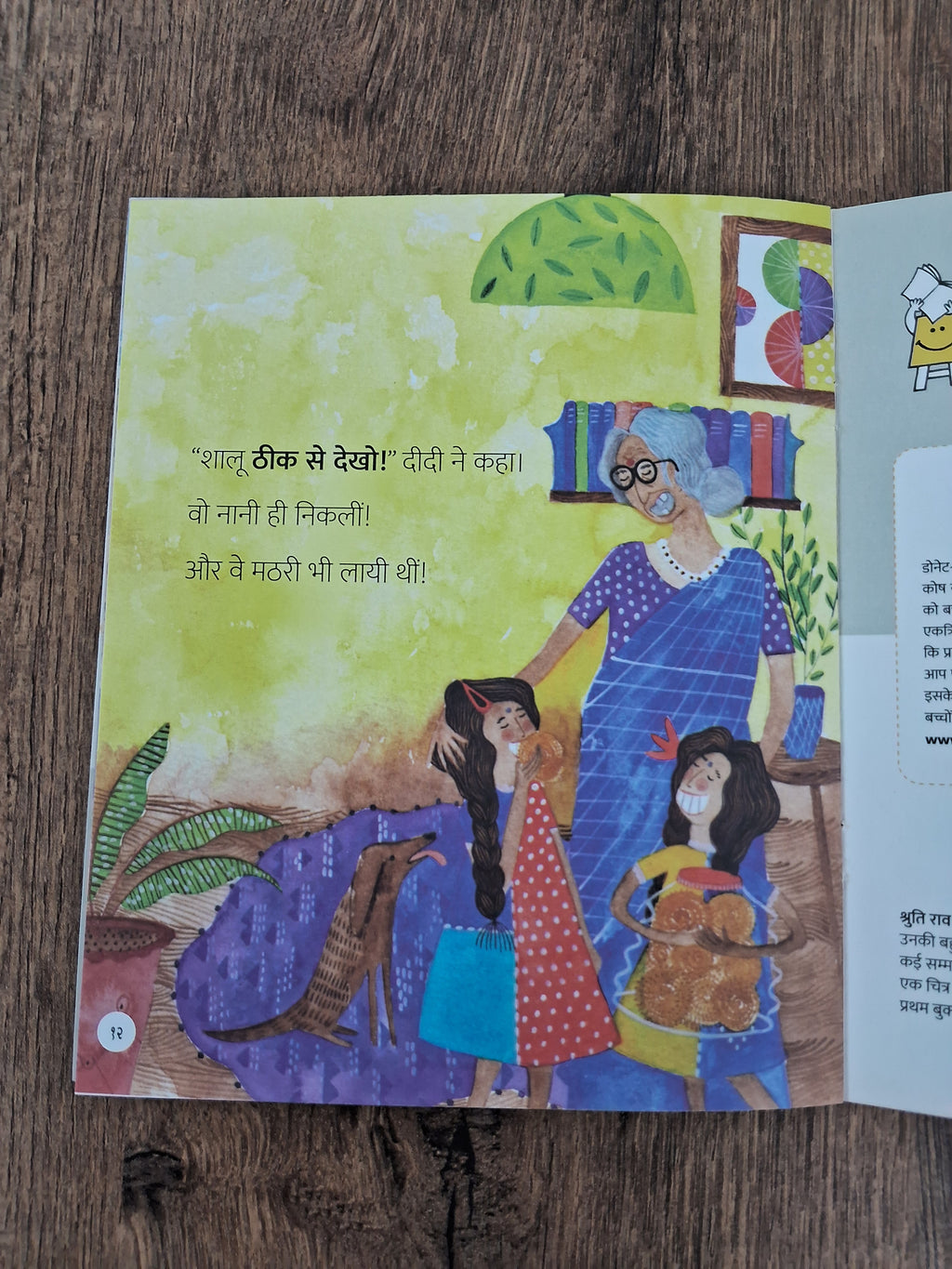 Look again- Hindi