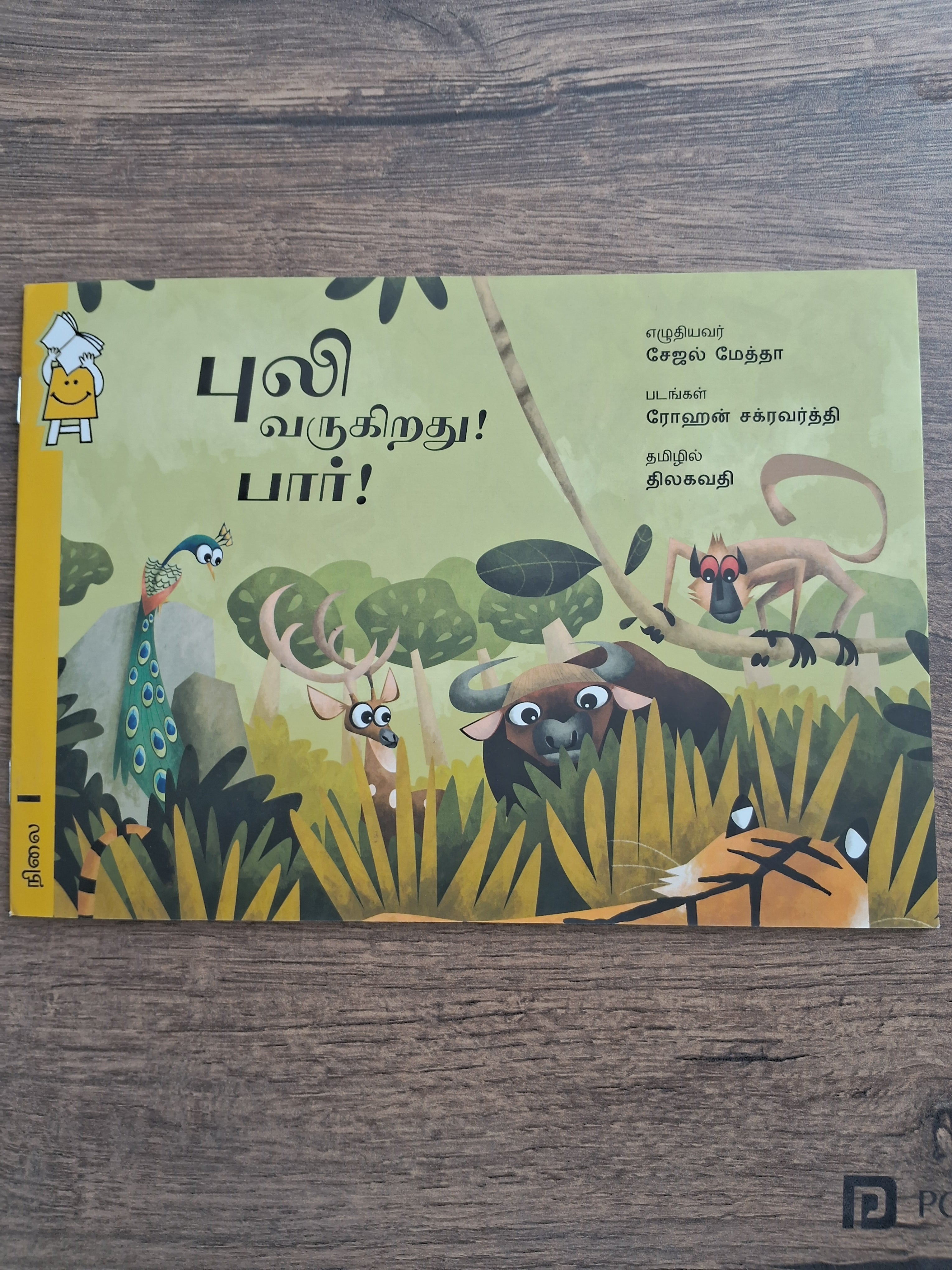 Watch Out! The Tiger is Here! - Pratham Tamil - Level 1