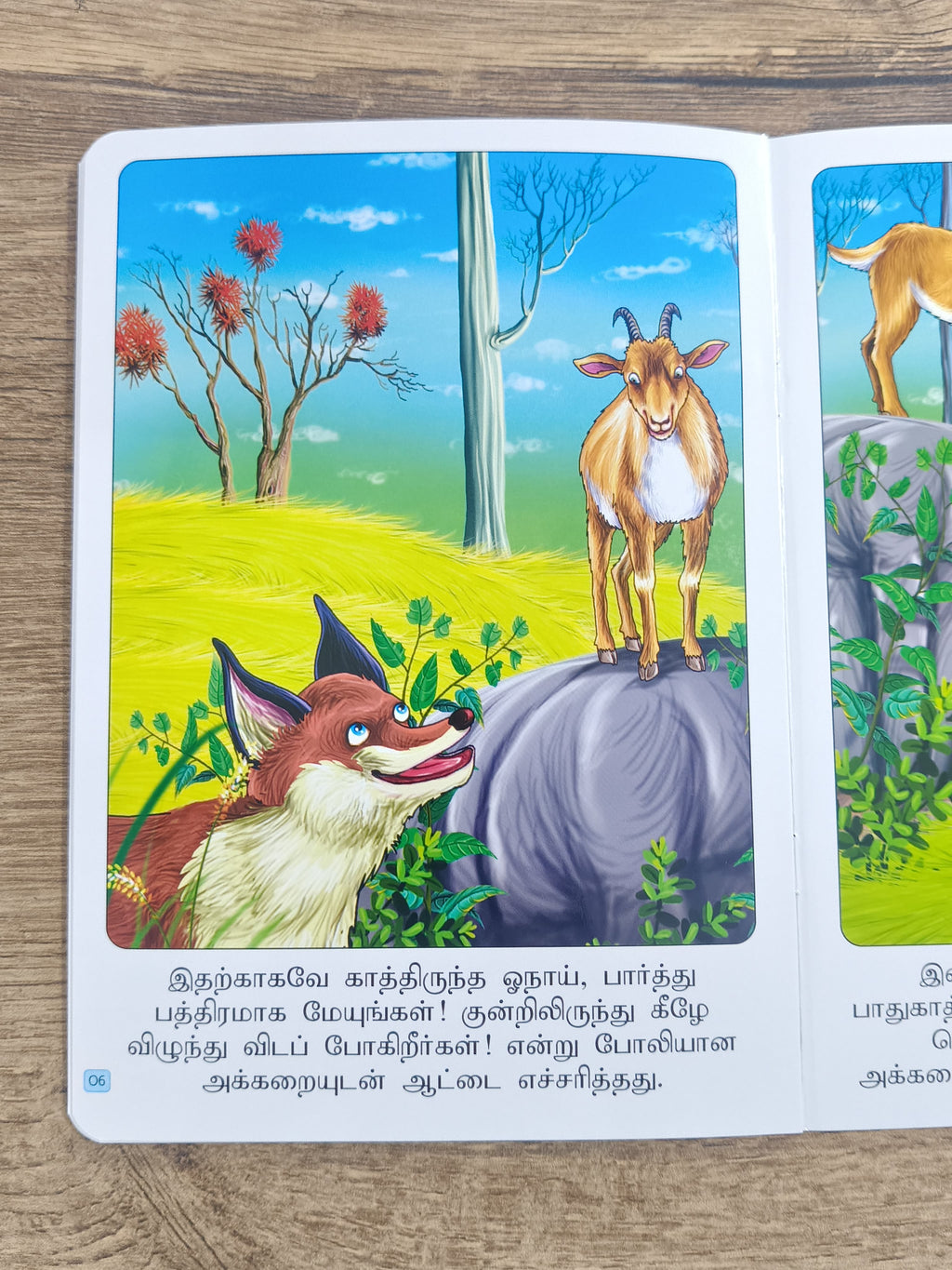 ஓநாயும் புத்திசாலி ஆடும்  -Tamil Moral Story.