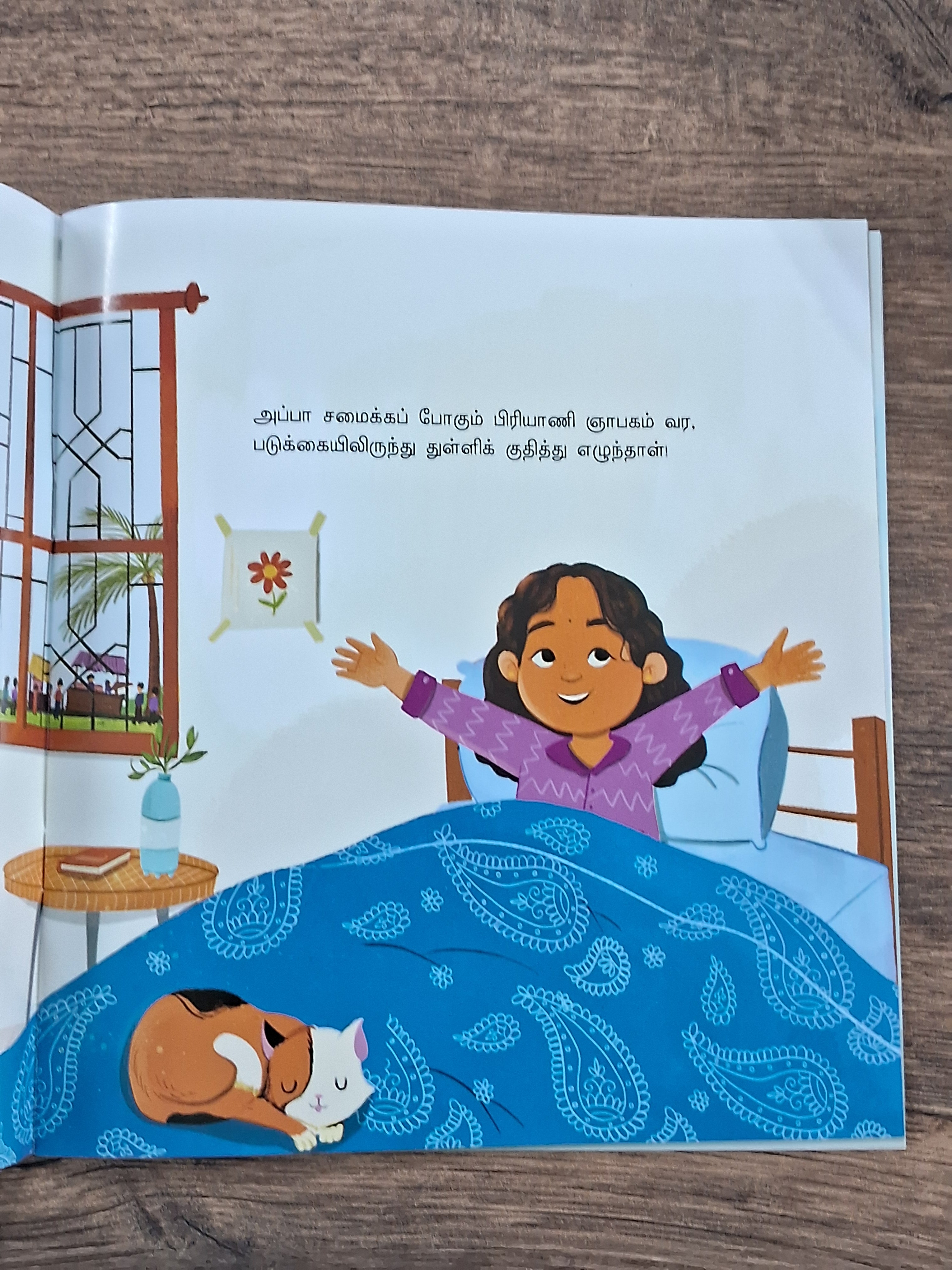 Appa Biriyani Samaikalama??