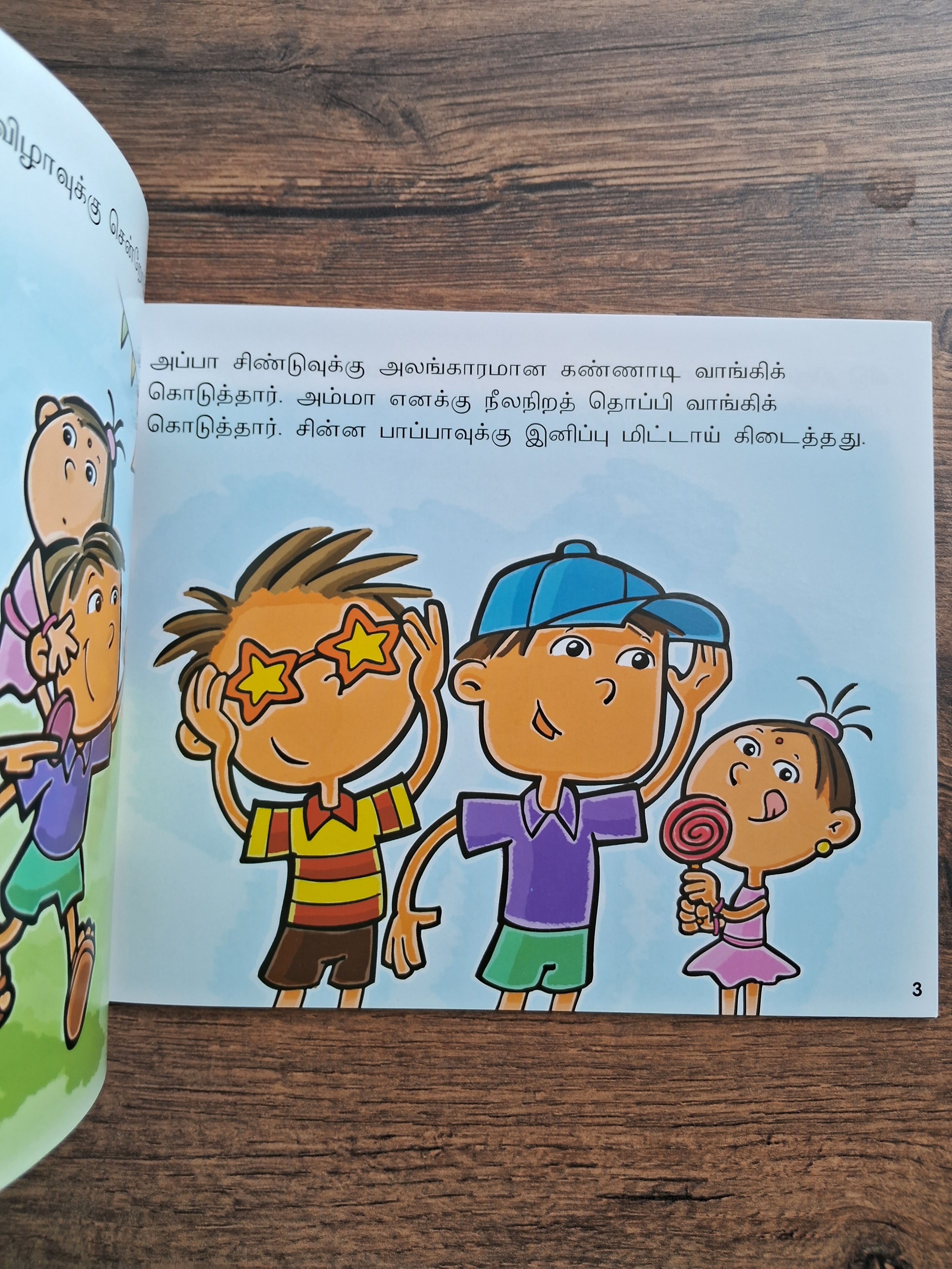 The Moon And The Cap - Pratham Tamil - Level 1