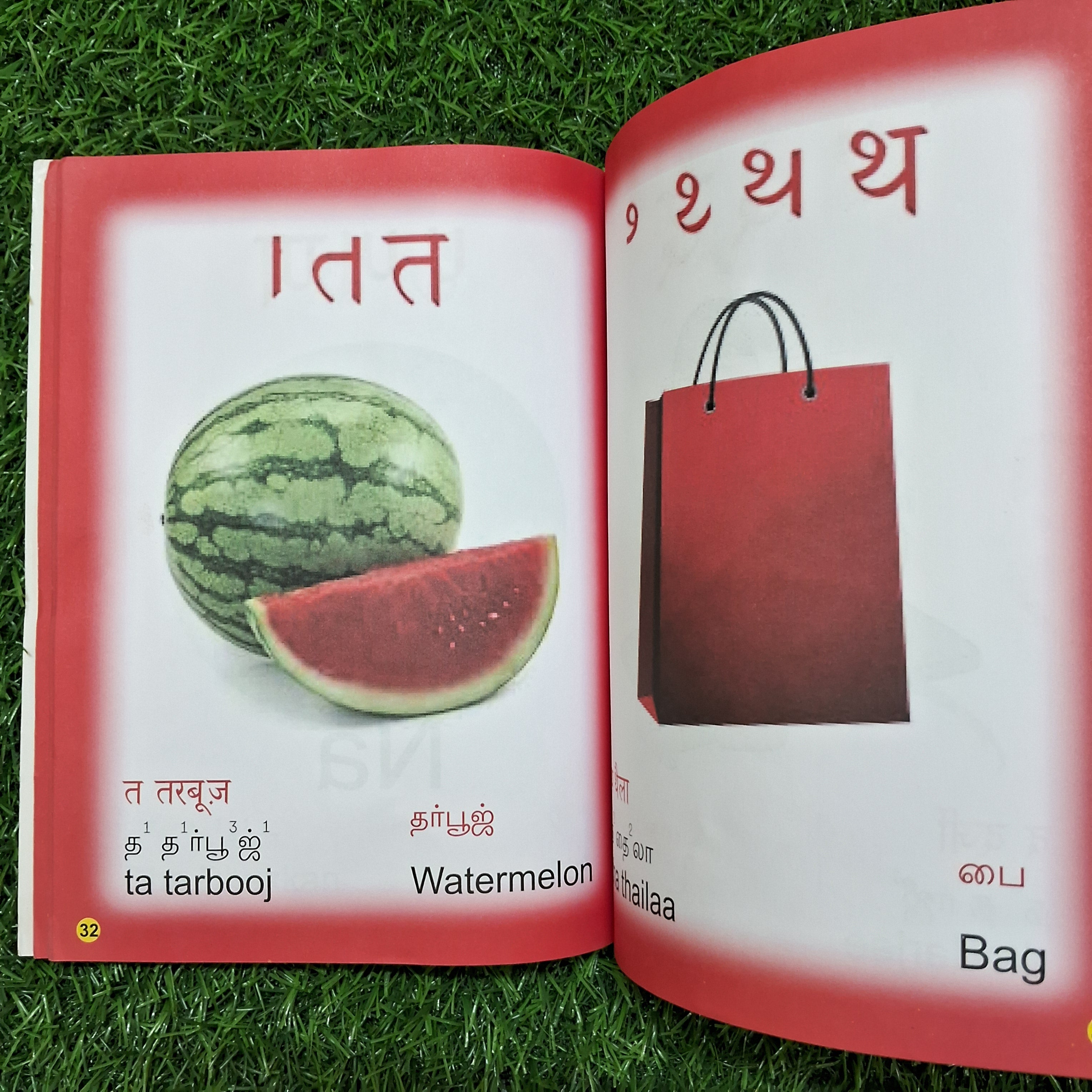 Hindi Elithil Ezhudha Padikka-Stage 2