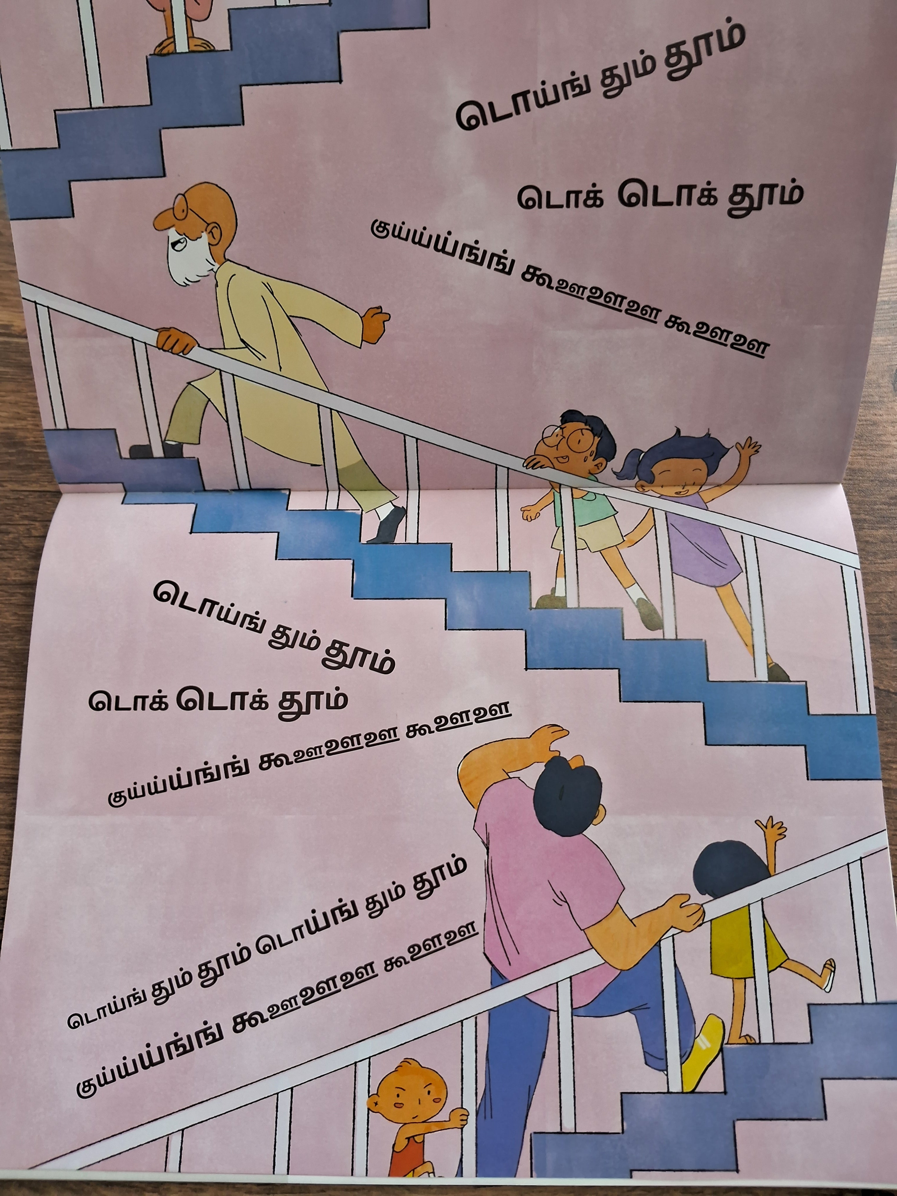 What's That Noise? - Pratham Tamil - Level 1