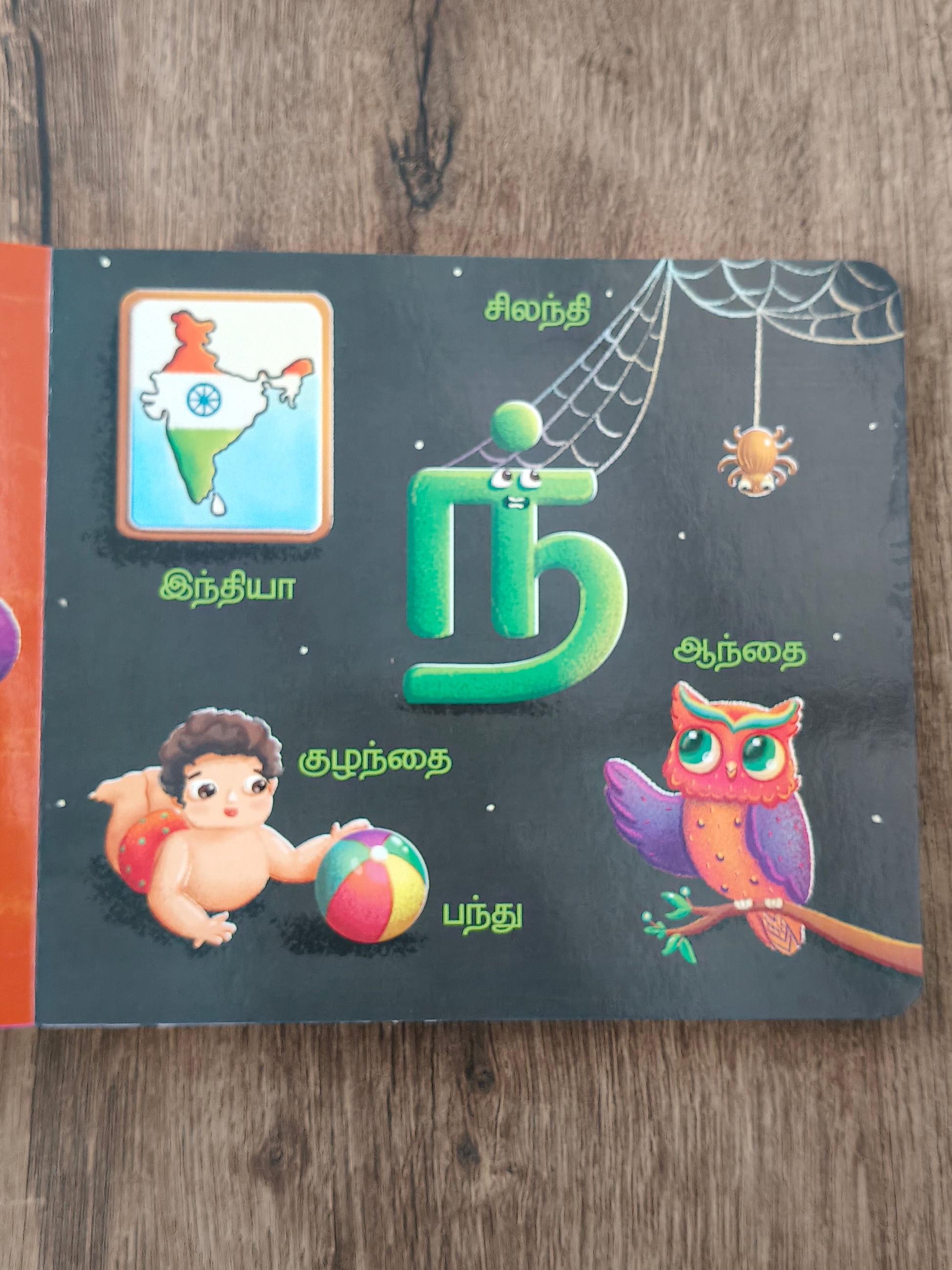 Vidhaipom Meithamizhai