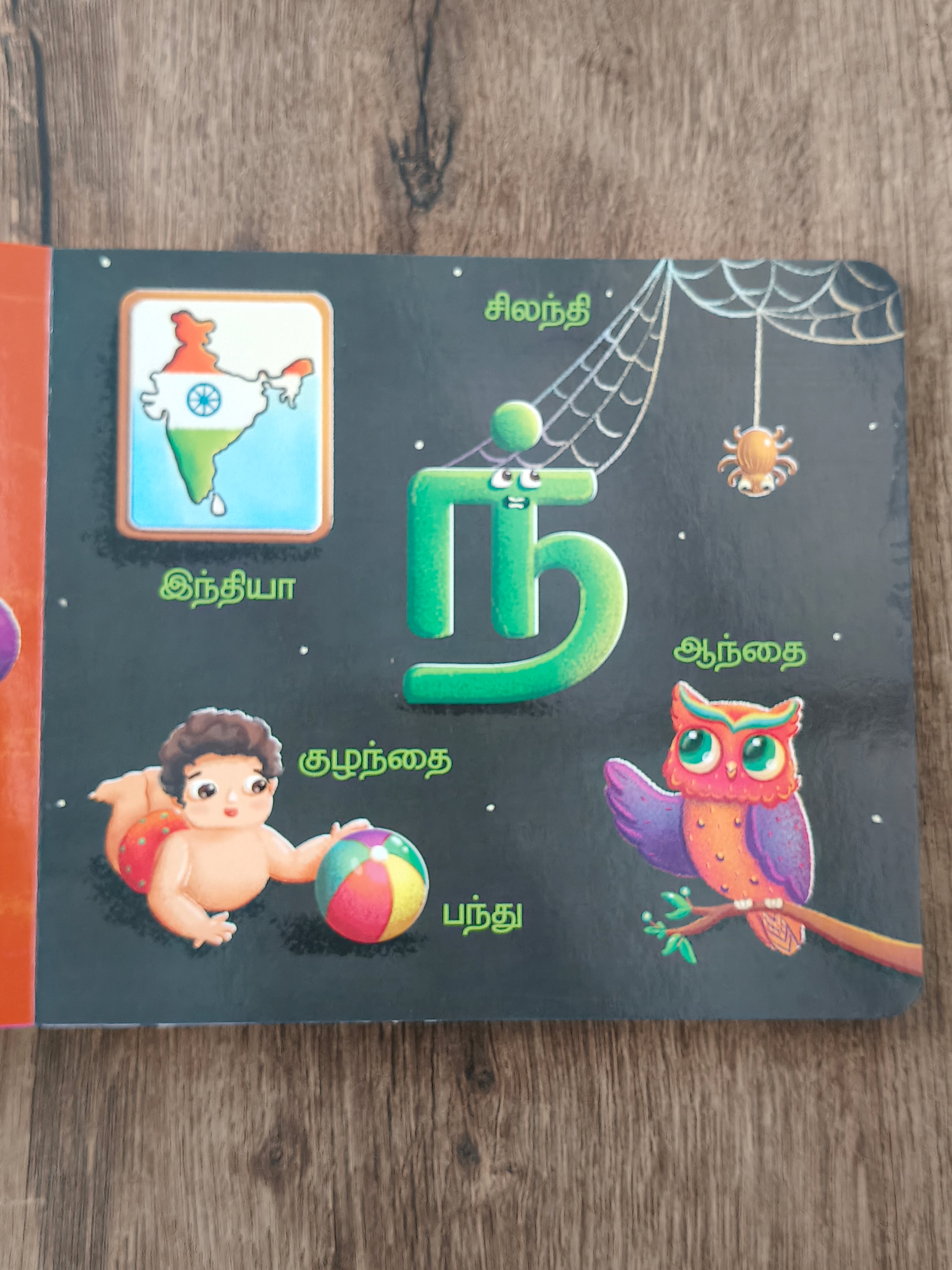 Vidhaipom Meithamizhai