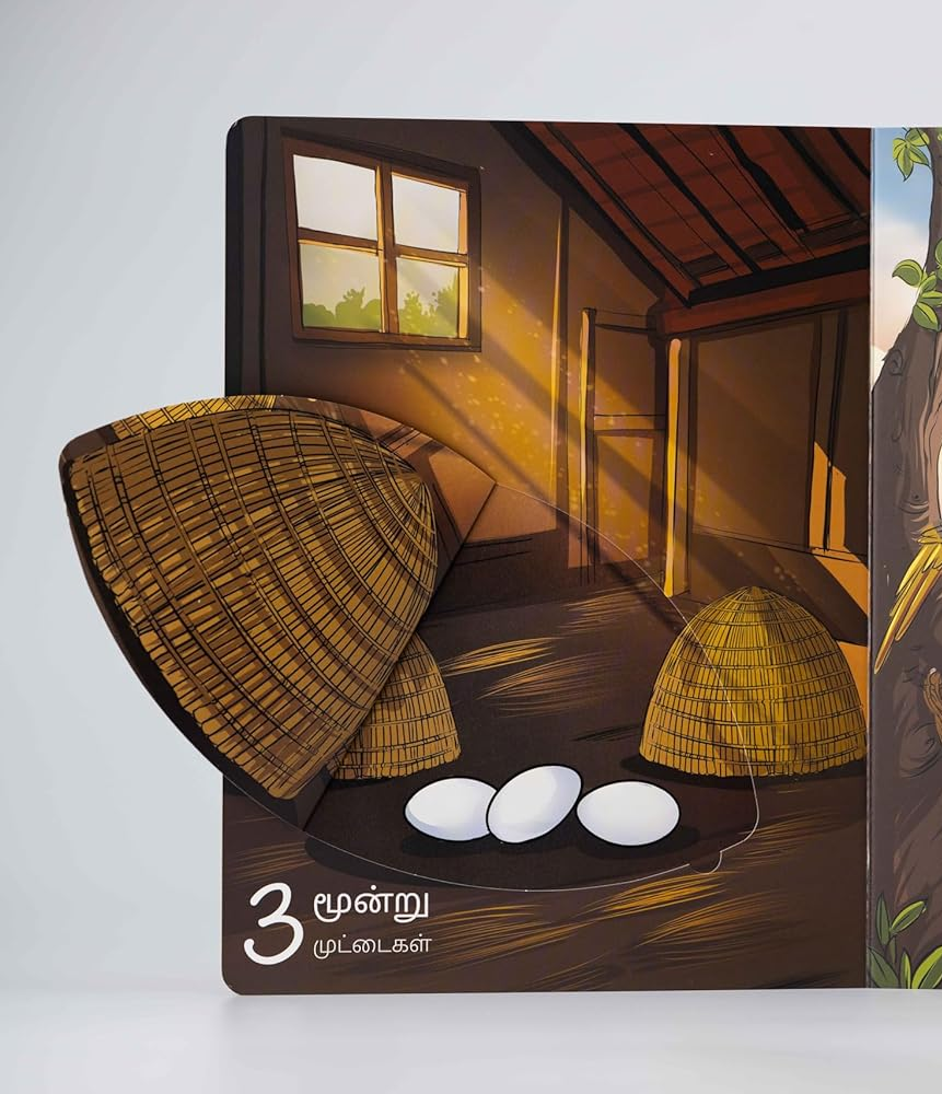 Ramasamy Pannaiyilae 1 2 3 (Tamil Numbers Interactive Book)