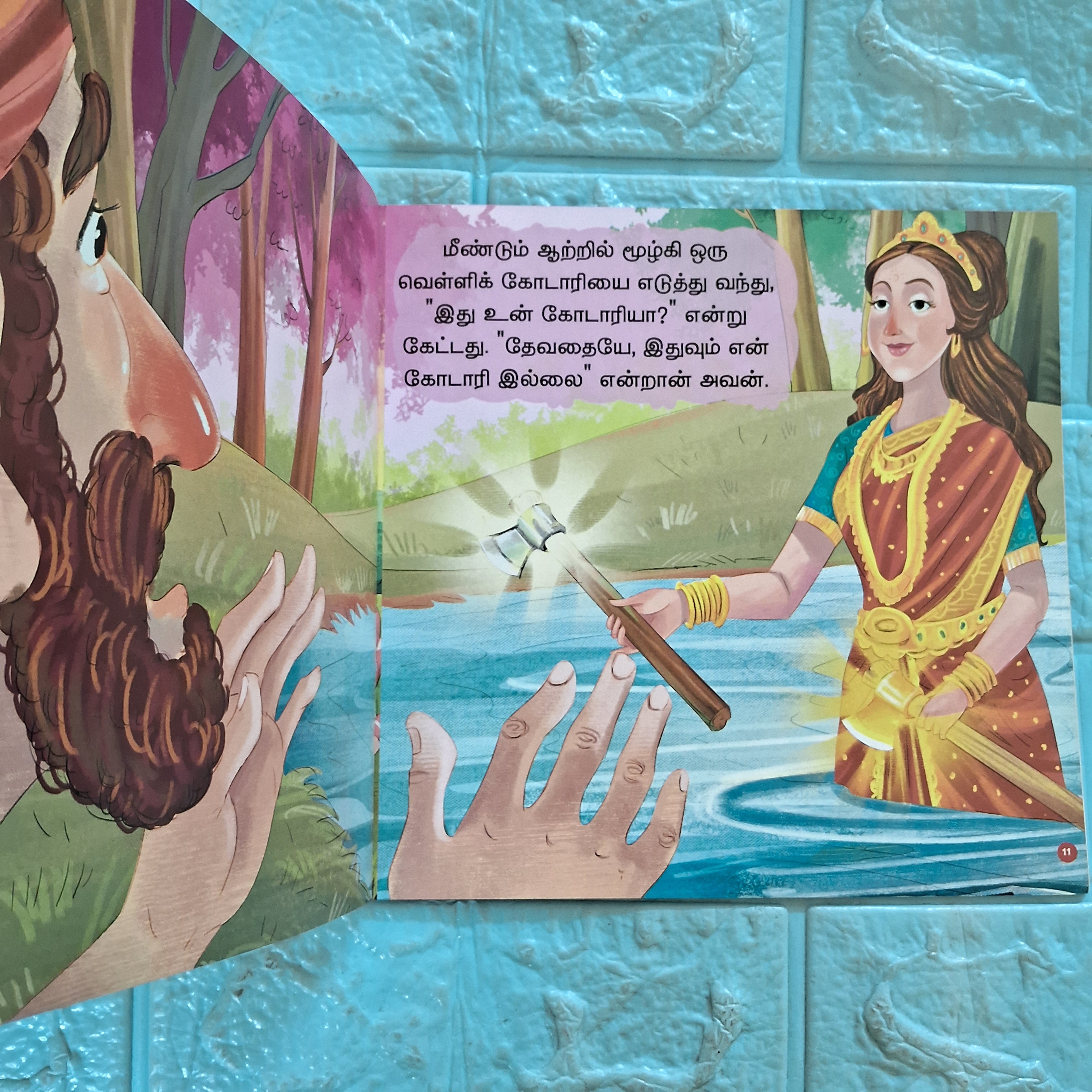 நீதி கதைகள்- நேர்மையான விறகுவெட்டியும் தேவதையும்