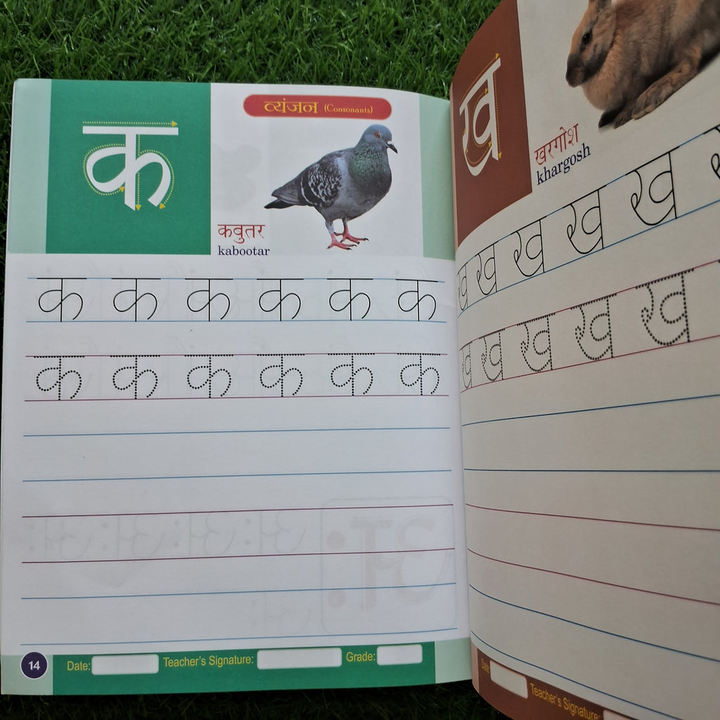 Hindi Alphabets Practice